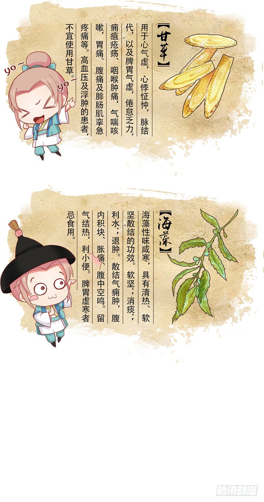 第十二话-第15话