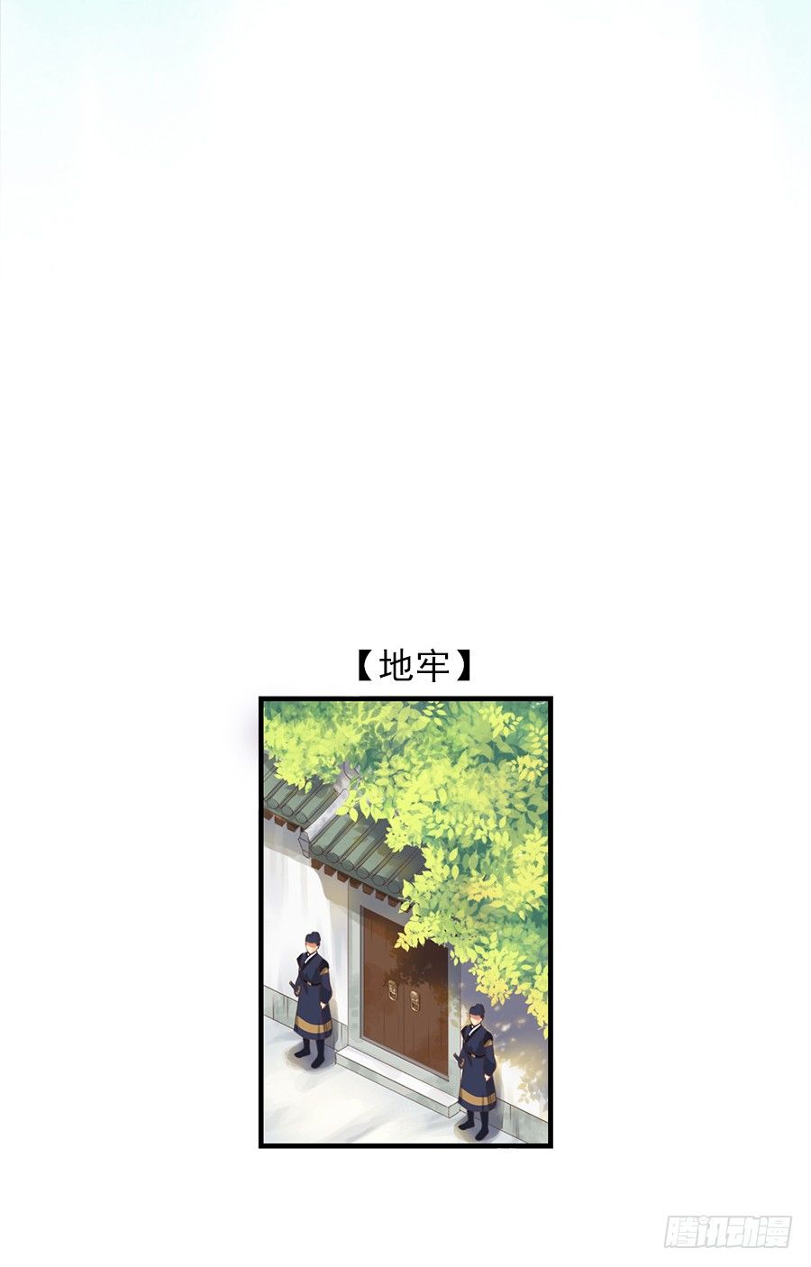 東璧誌異之壺中天 - 第十三話 - 3