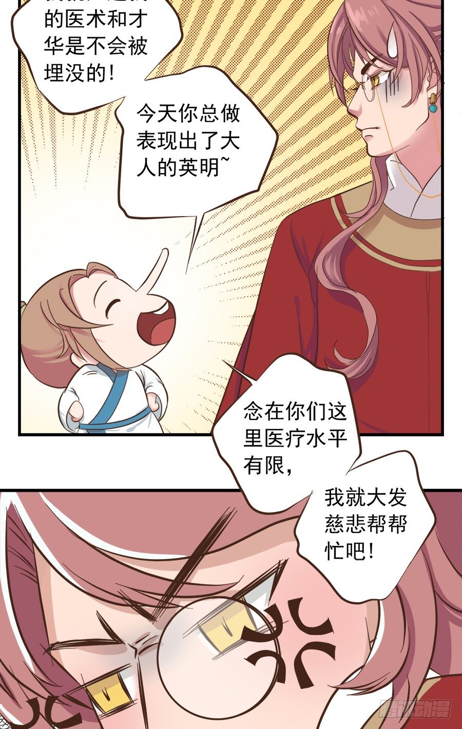 第十三话-第17话