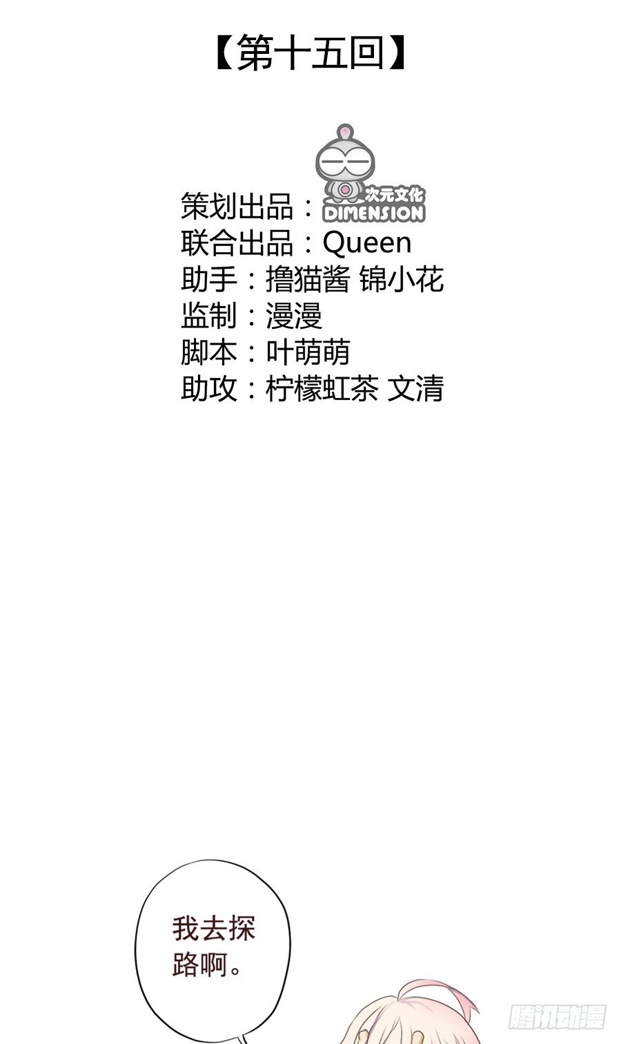 第十五话-第19话