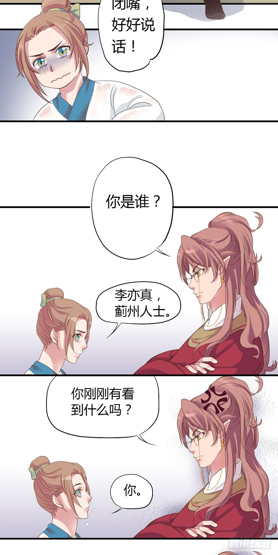 第一话下-第3话