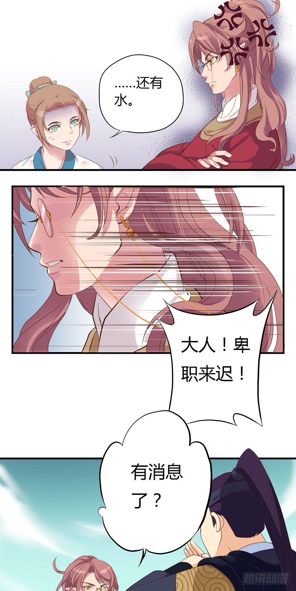 第一话下-第3话