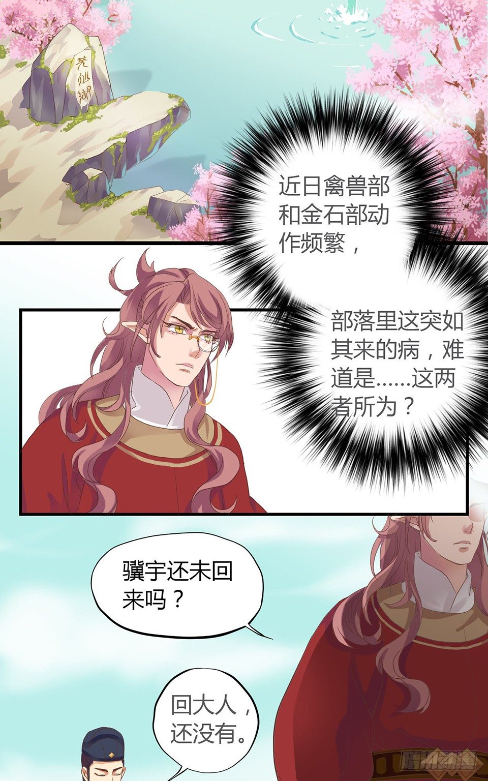 第一话下-第3话