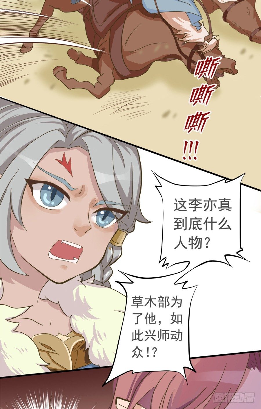 第十七话(1/2)-第21话