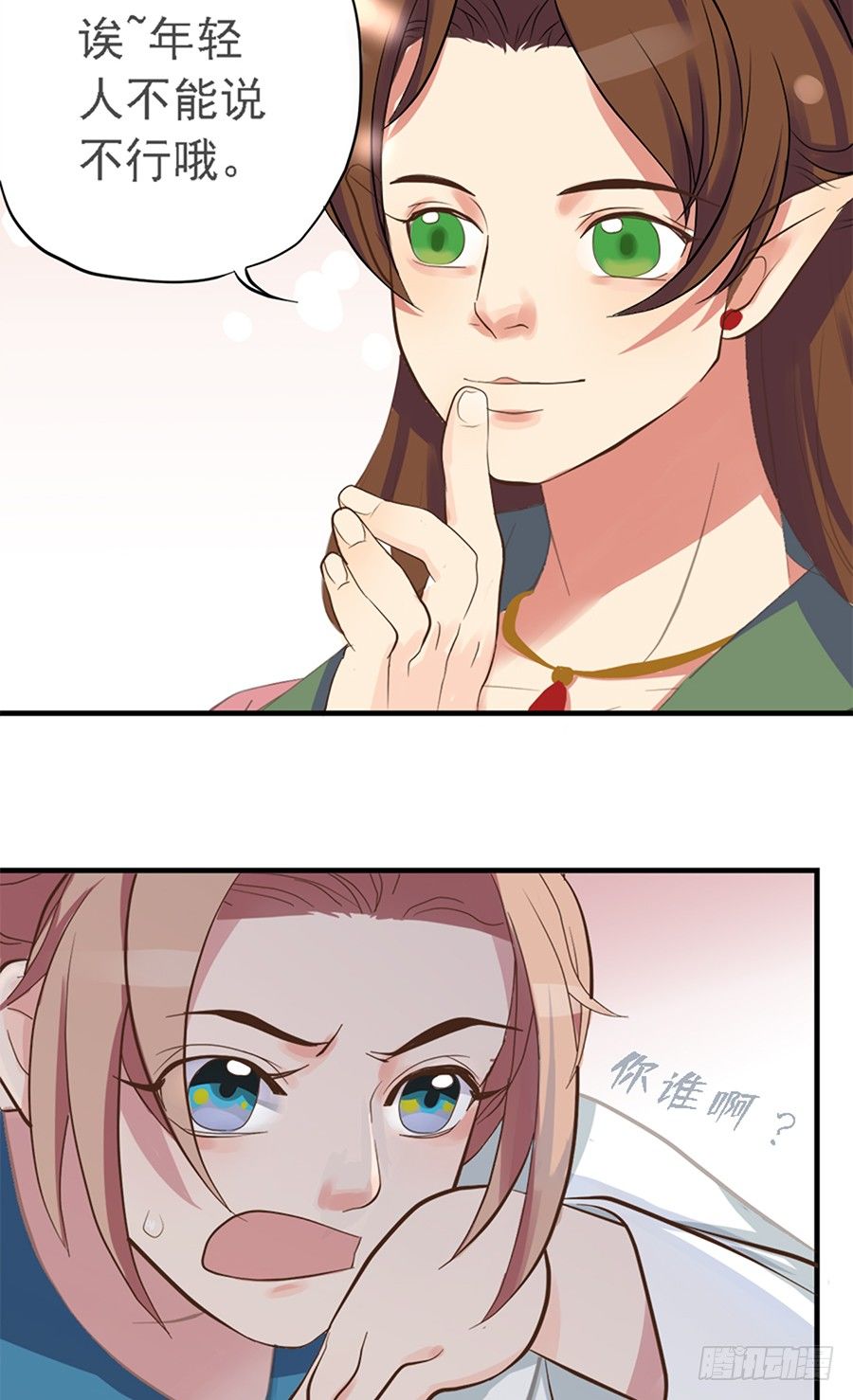 第十七话(1/2)-第21话