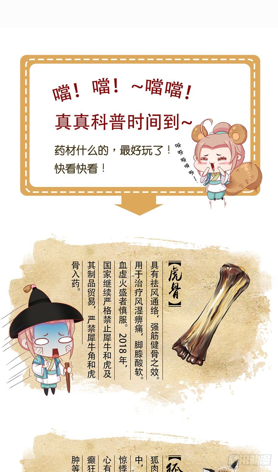 第十七话(1/2)-第21话