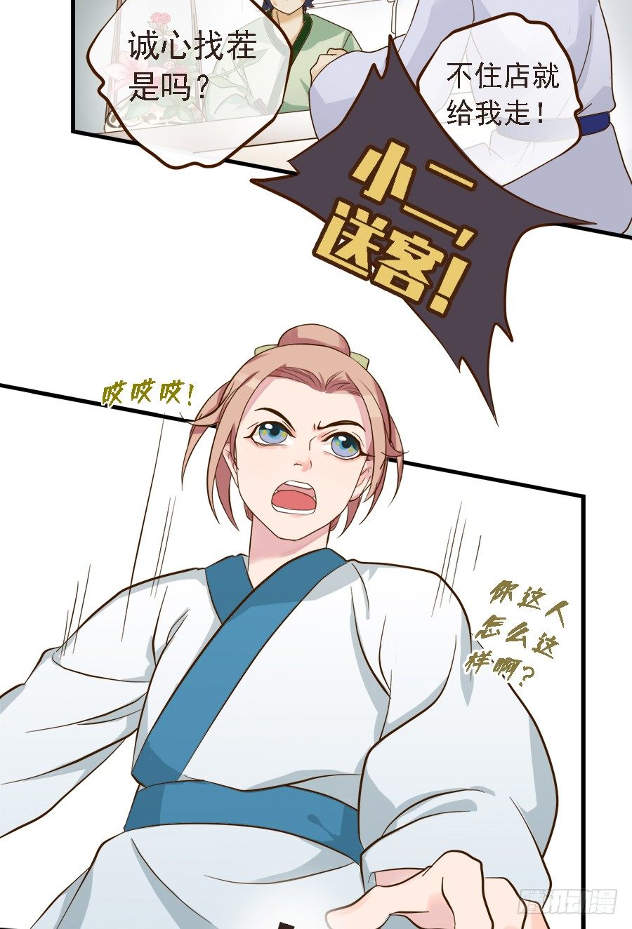 第十九话-第23话