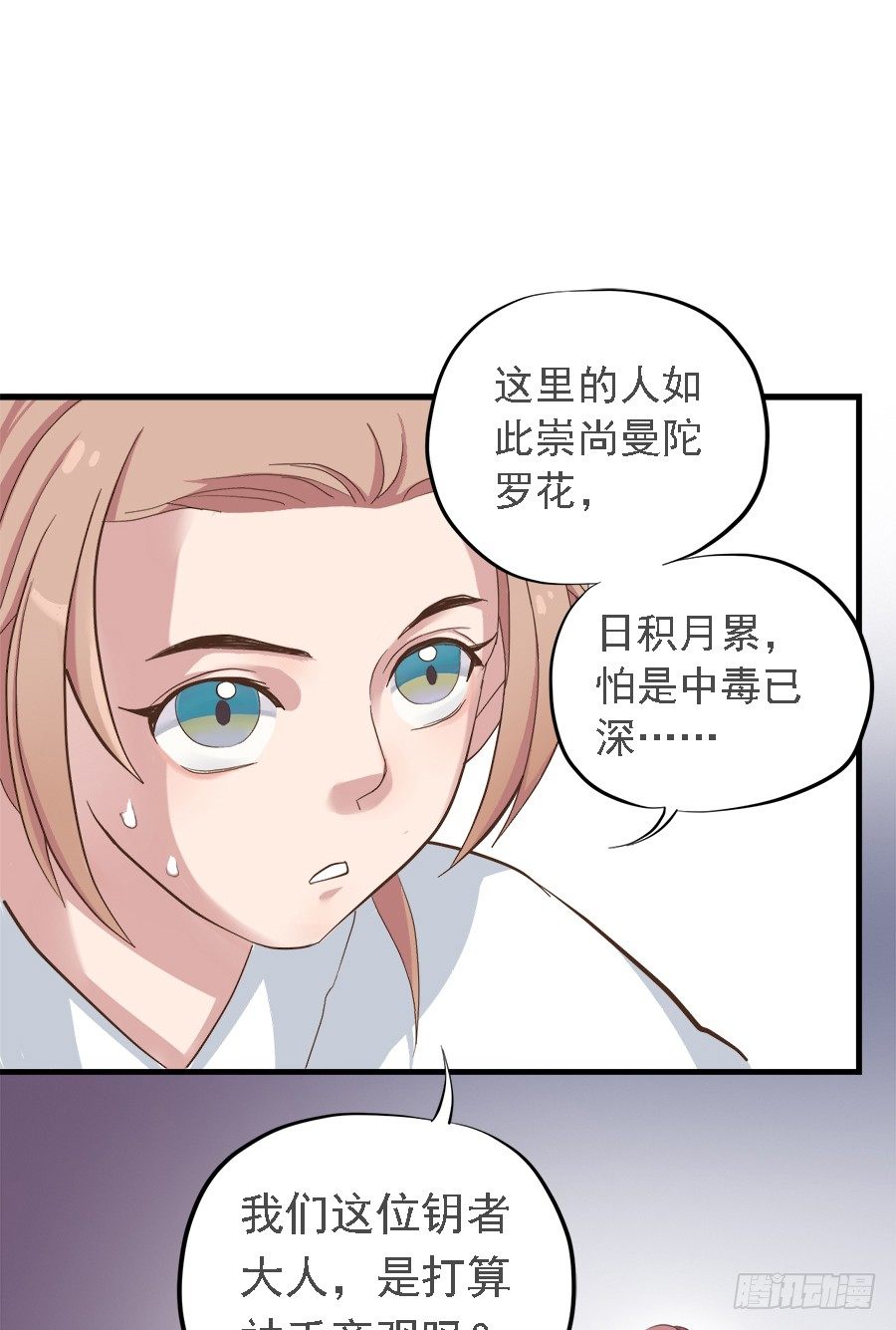 第十九话-第23话