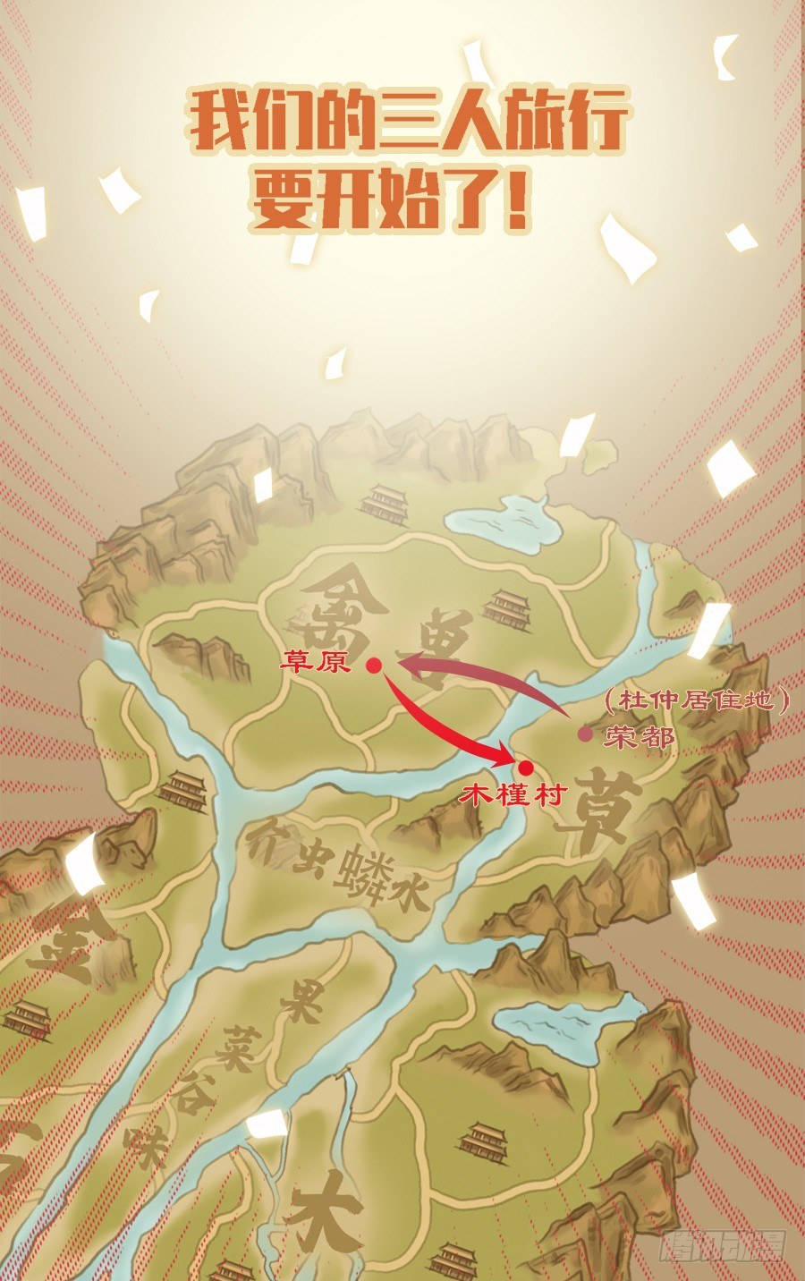 第十九话-第23话