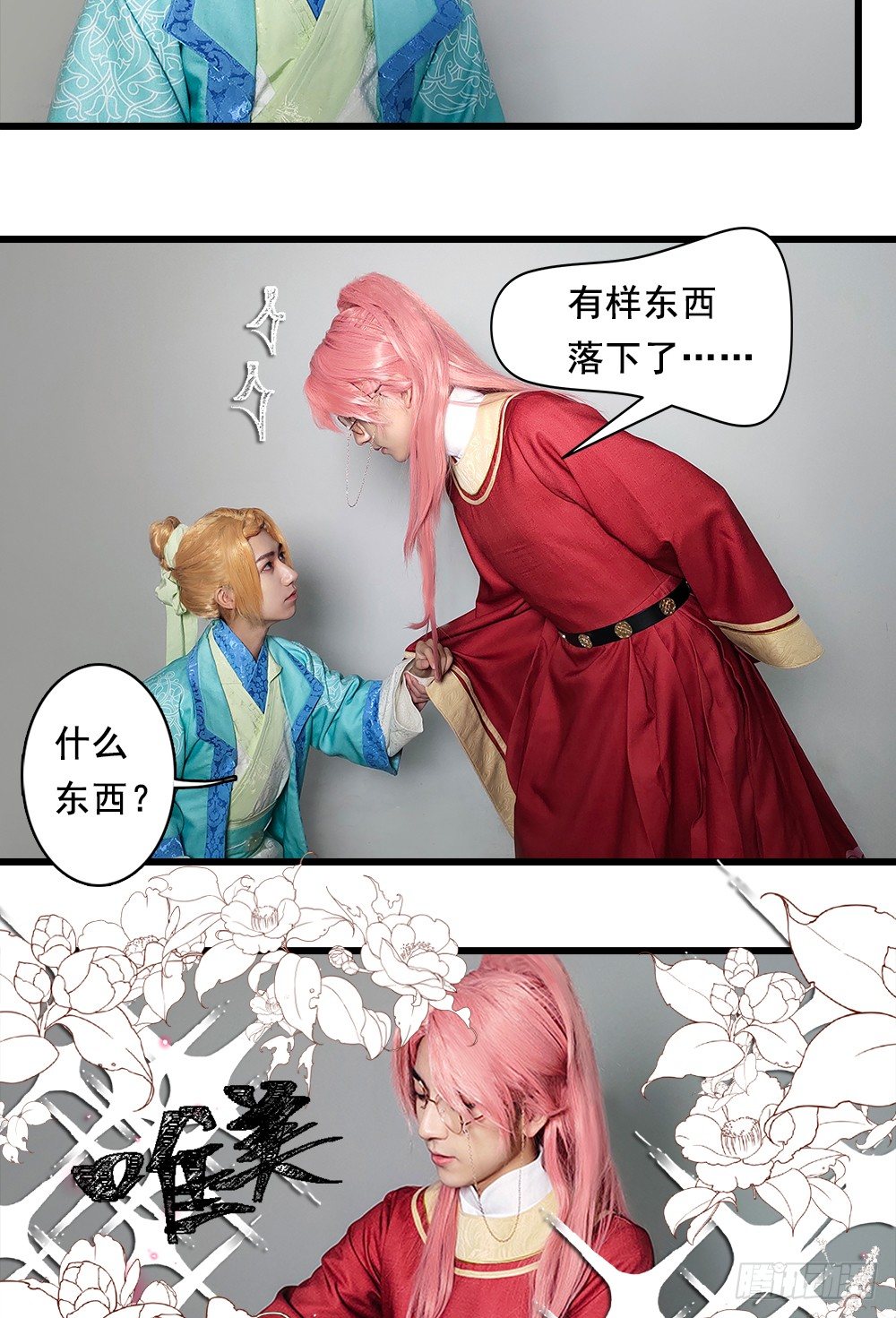 脑洞小剧场03-第25话