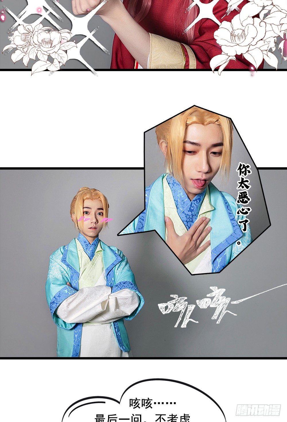 脑洞小剧场03-第25话