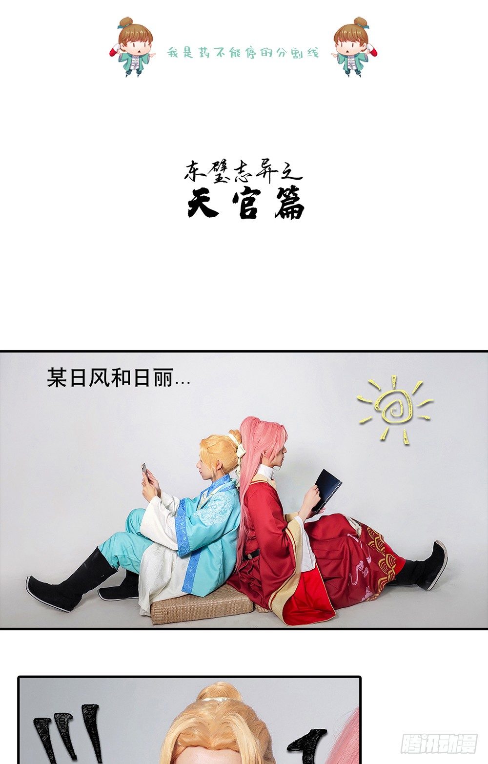 脑洞小剧场03-第25话