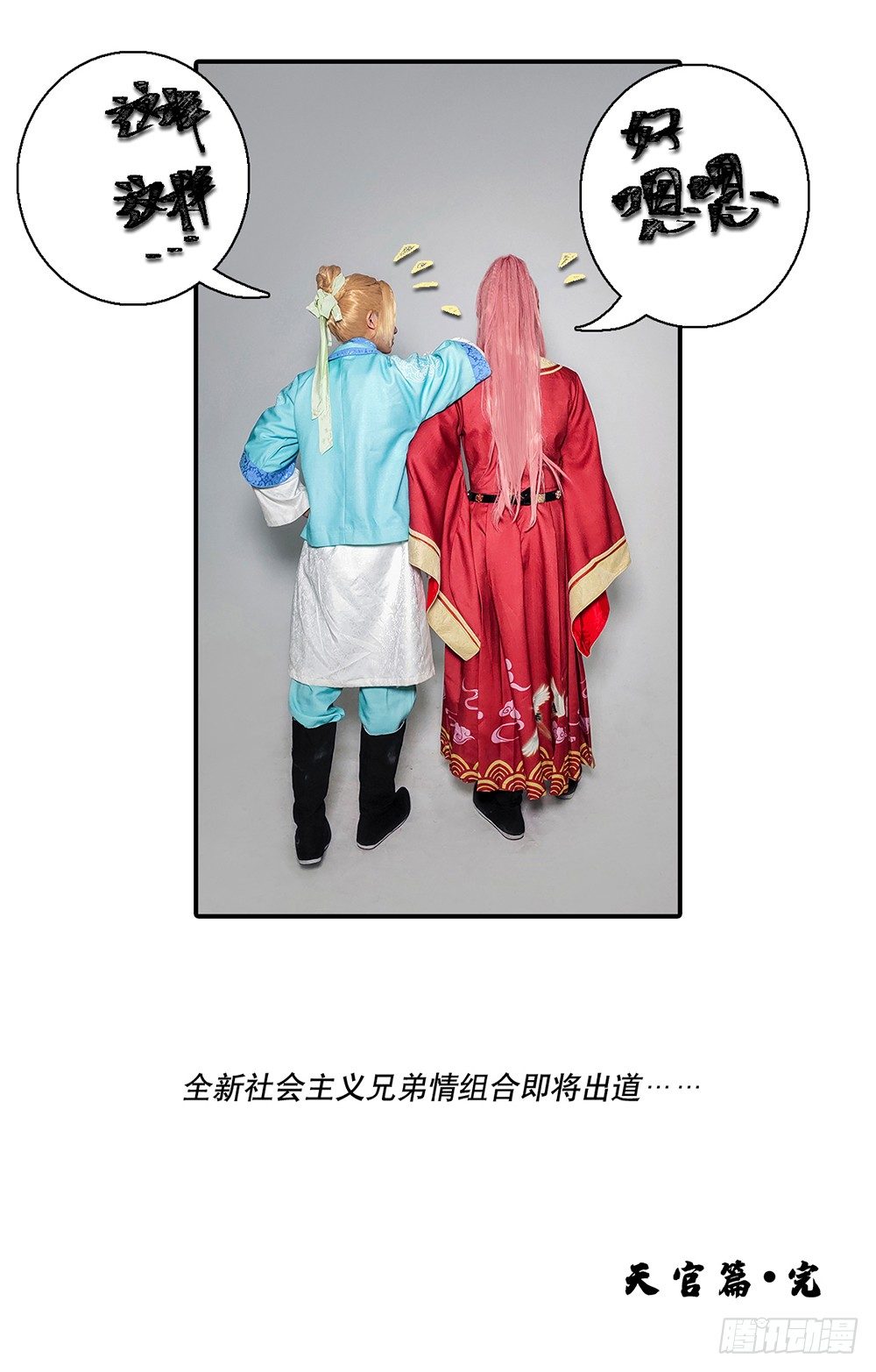 脑洞小剧场03-第25话