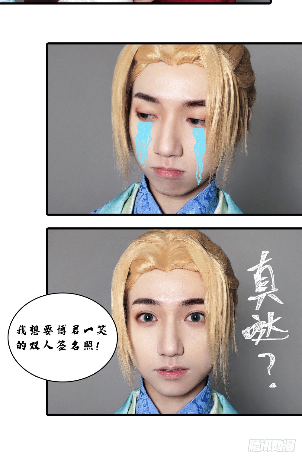 脑洞小剧场03-第25话