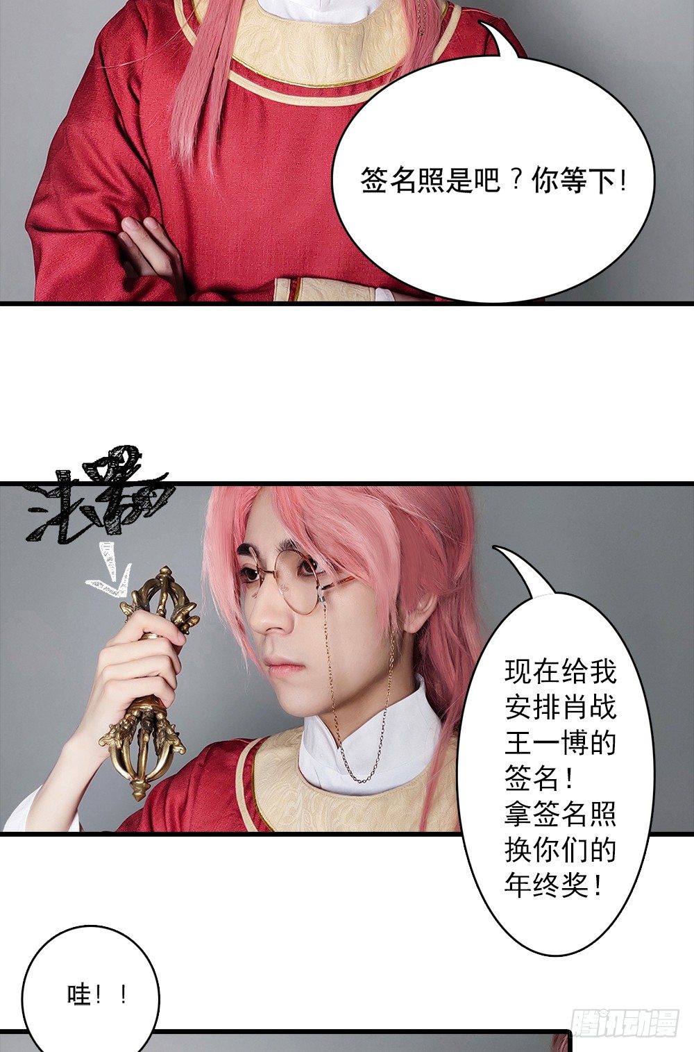 脑洞小剧场03-第25话