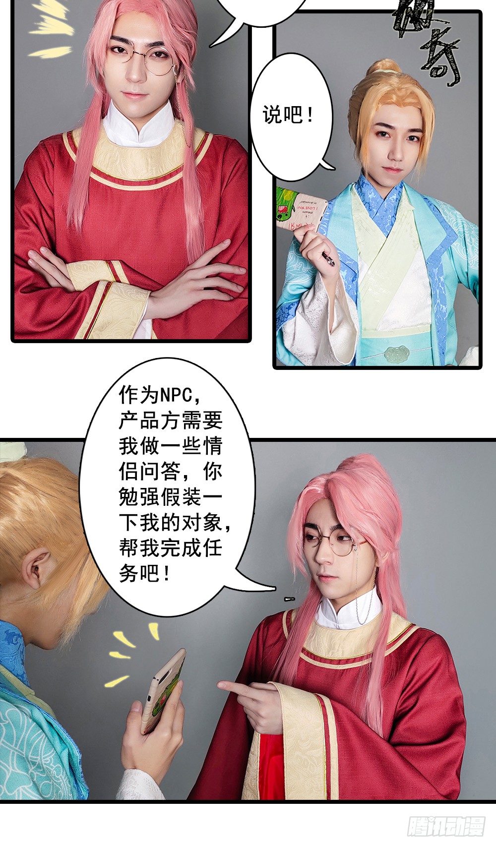 脑洞小剧场03-第25话