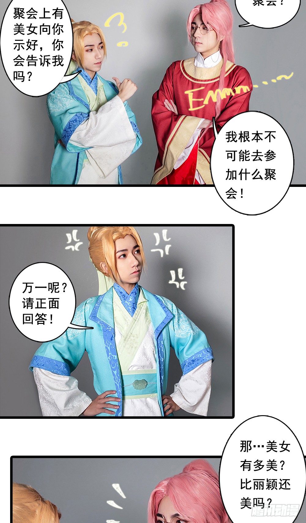 脑洞小剧场03-第25话