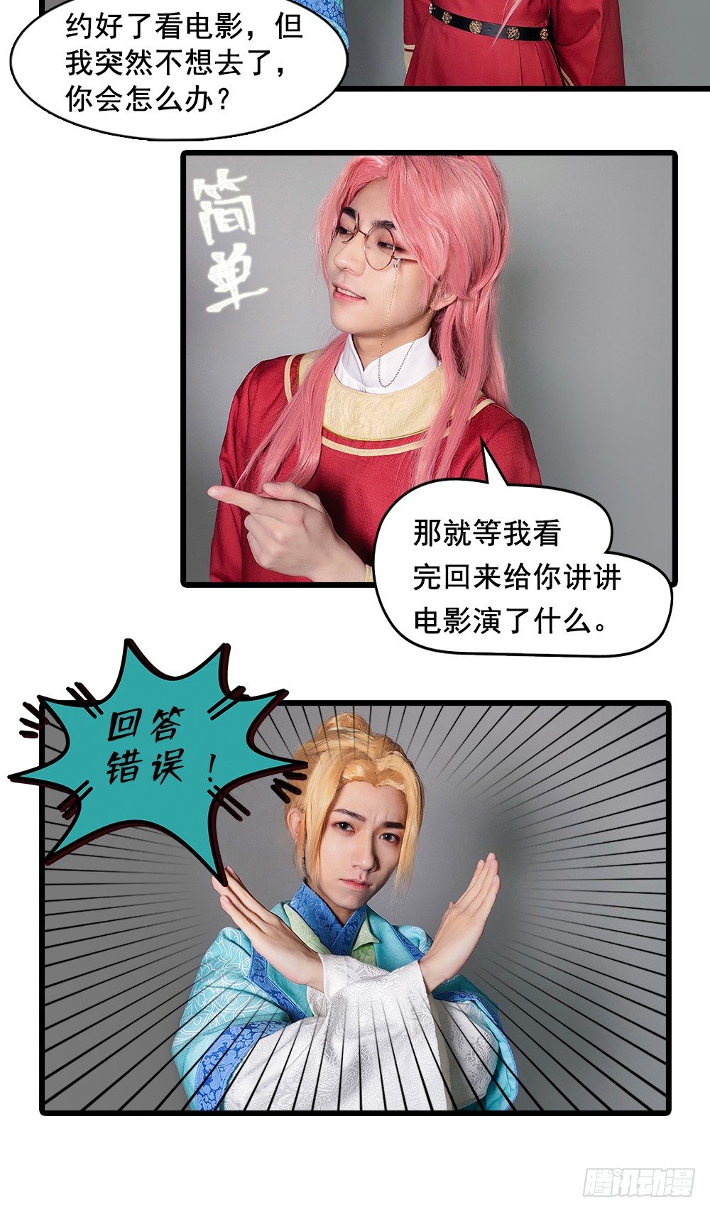 脑洞小剧场03-第25话