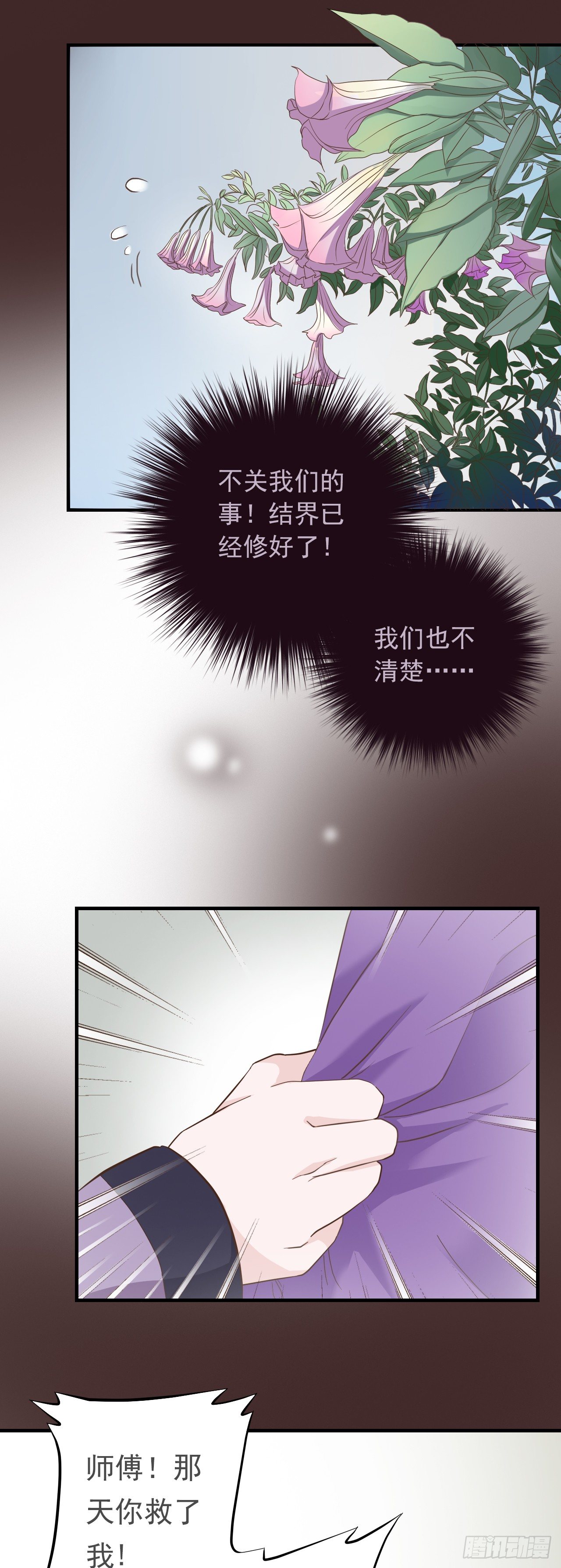 第二十四话-第29话