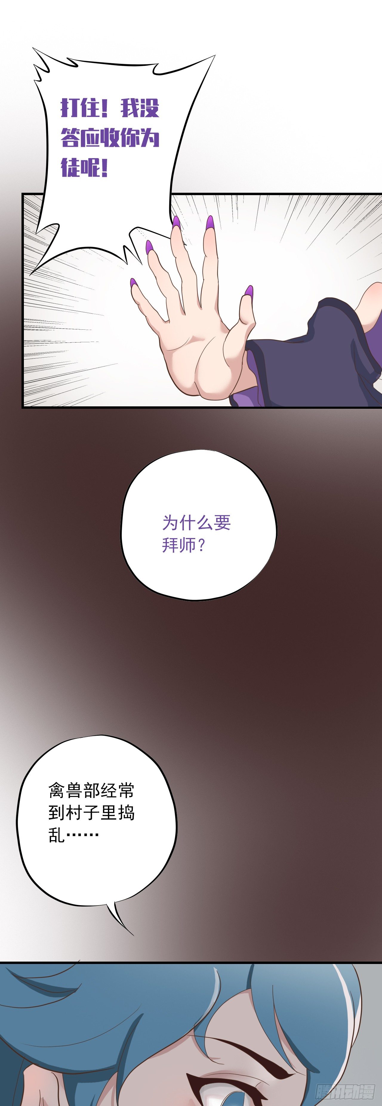 第二十四话-第29话