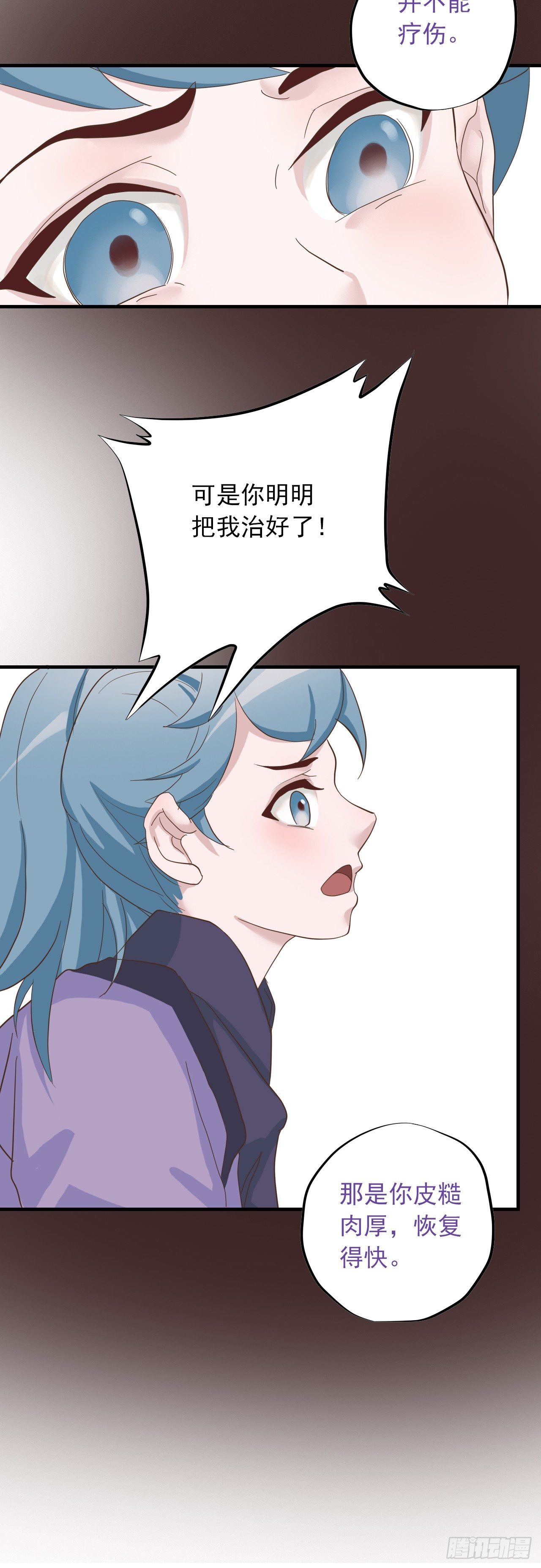 第二十四话-第29话