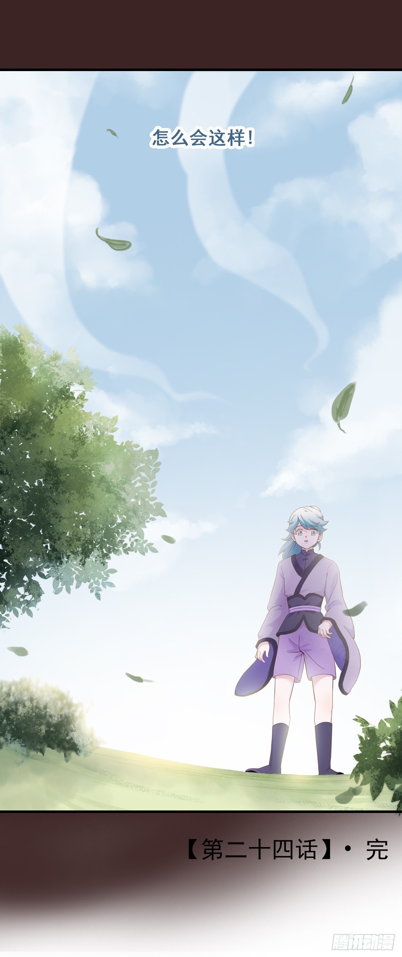 第二十四话-第29话