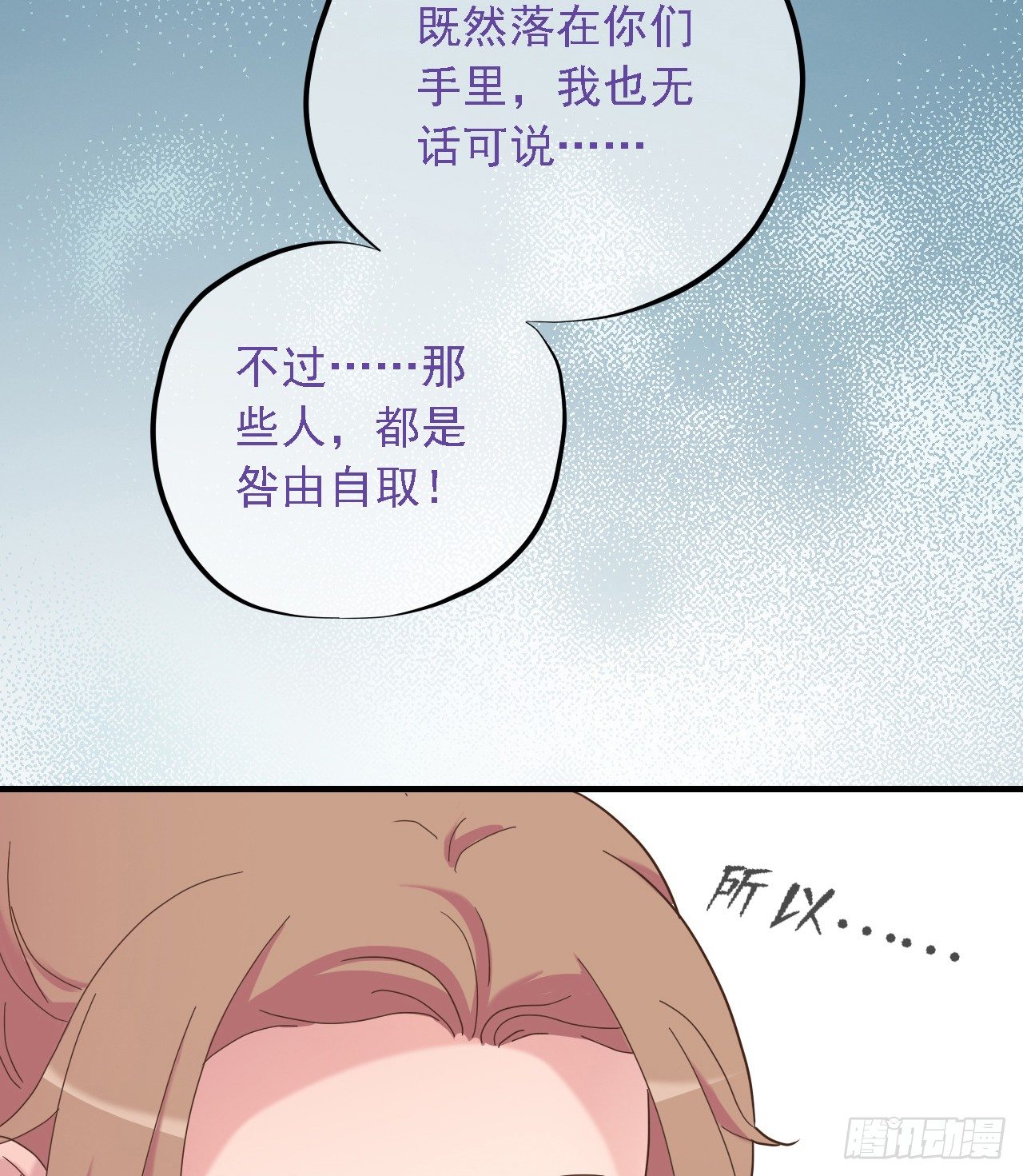 第二十六话(1/2)-第31话