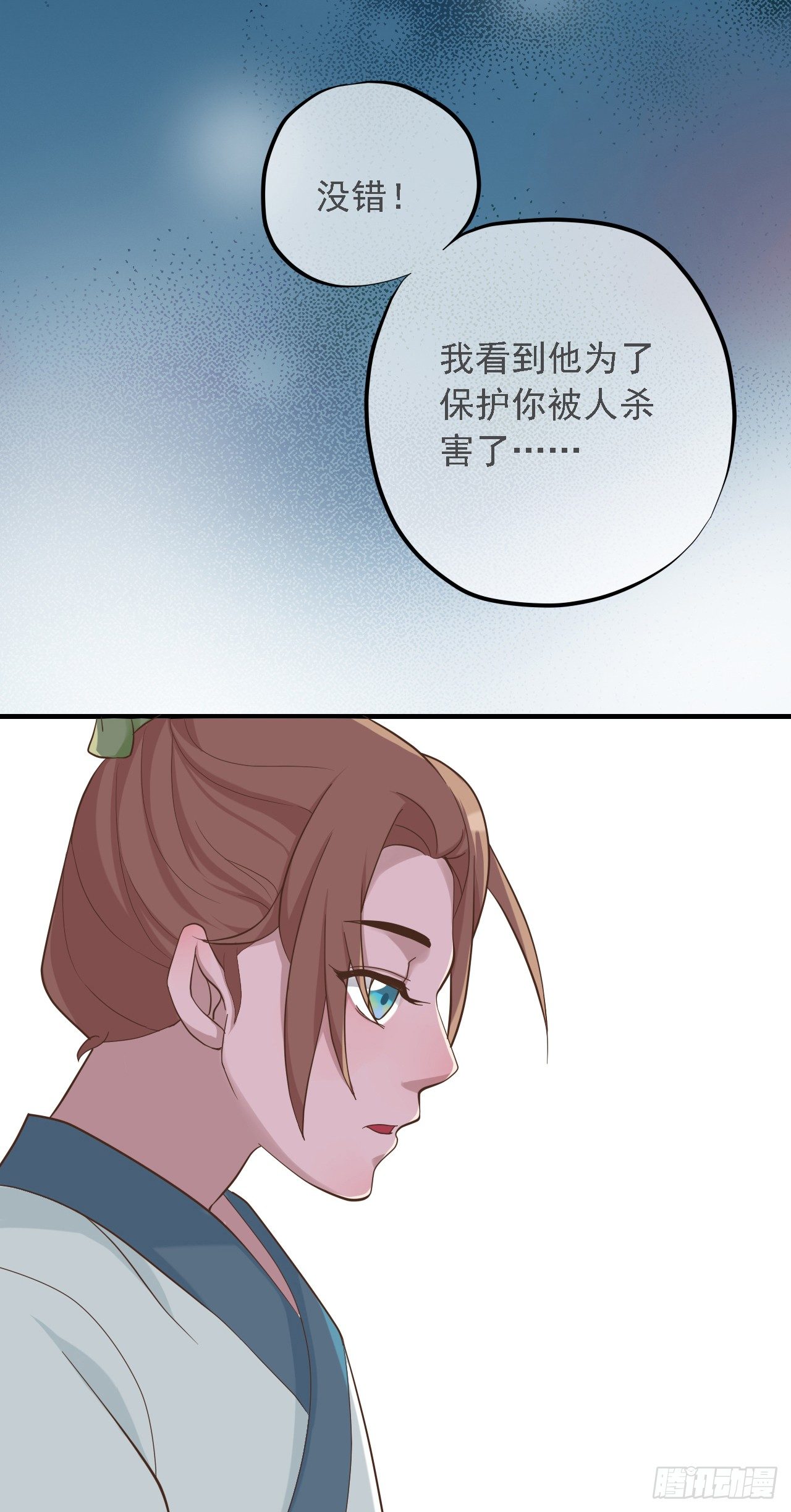 第二十六话(1/2)-第31话