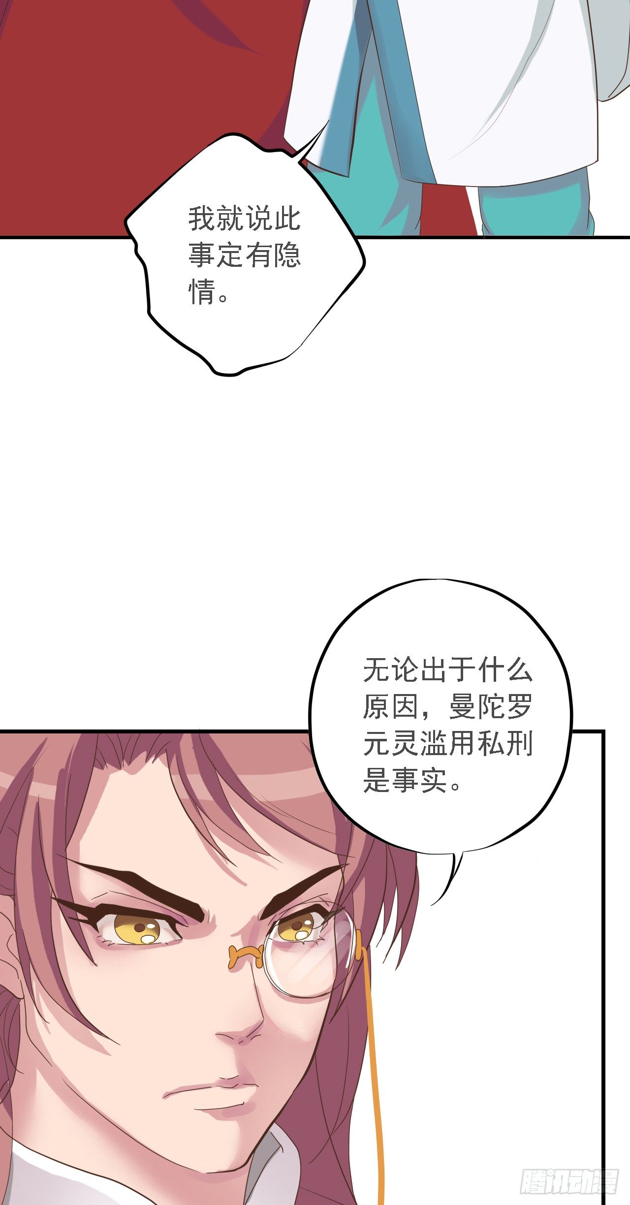 第二十六话(1/2)-第31话