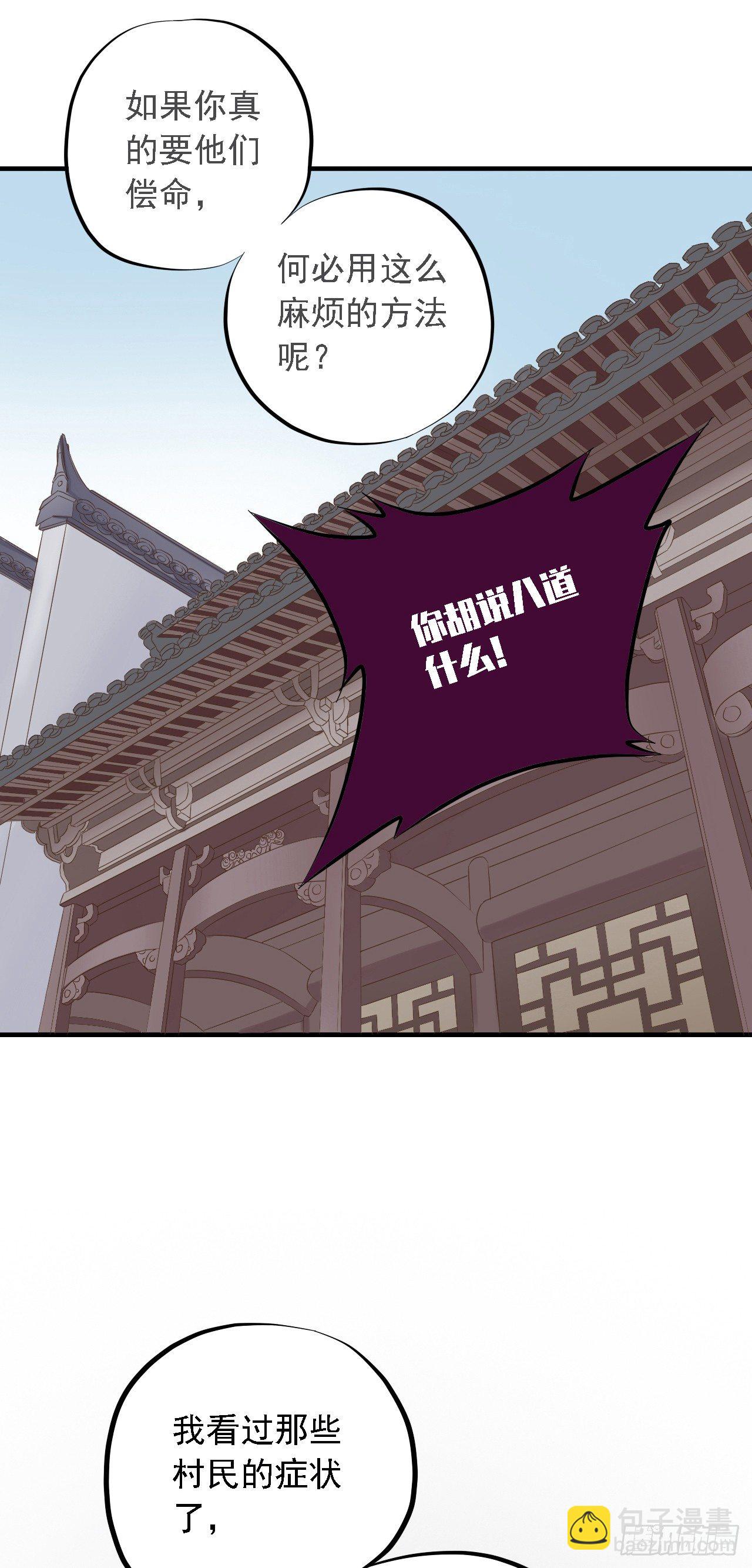 第二十六话(1/2)-第31话