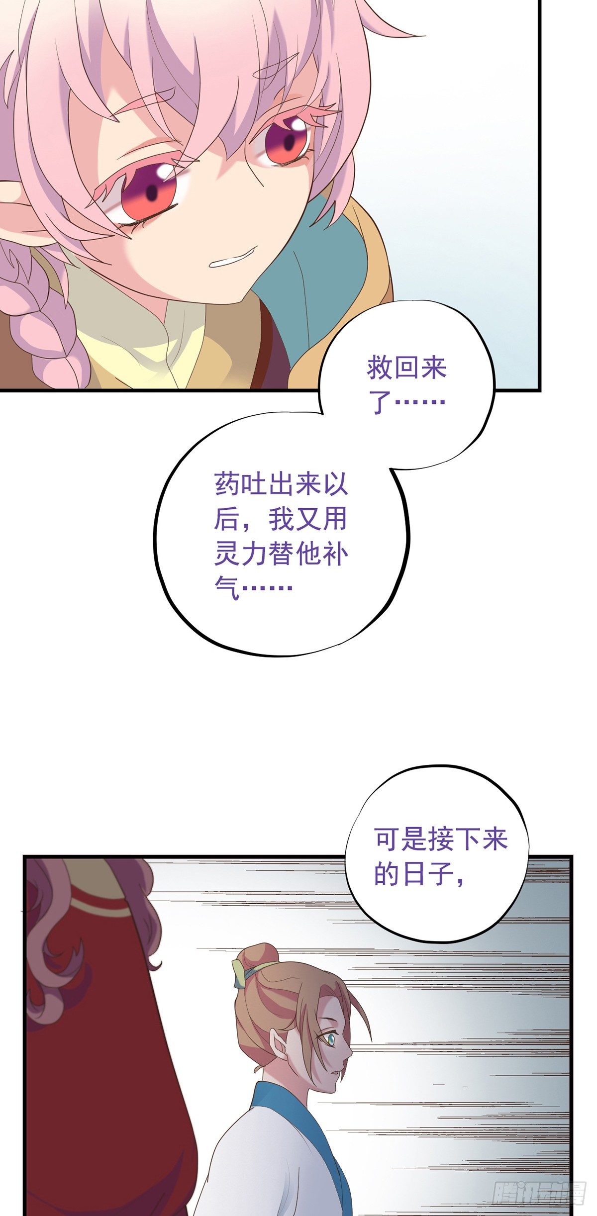 第二十八话(1/2)-第33话