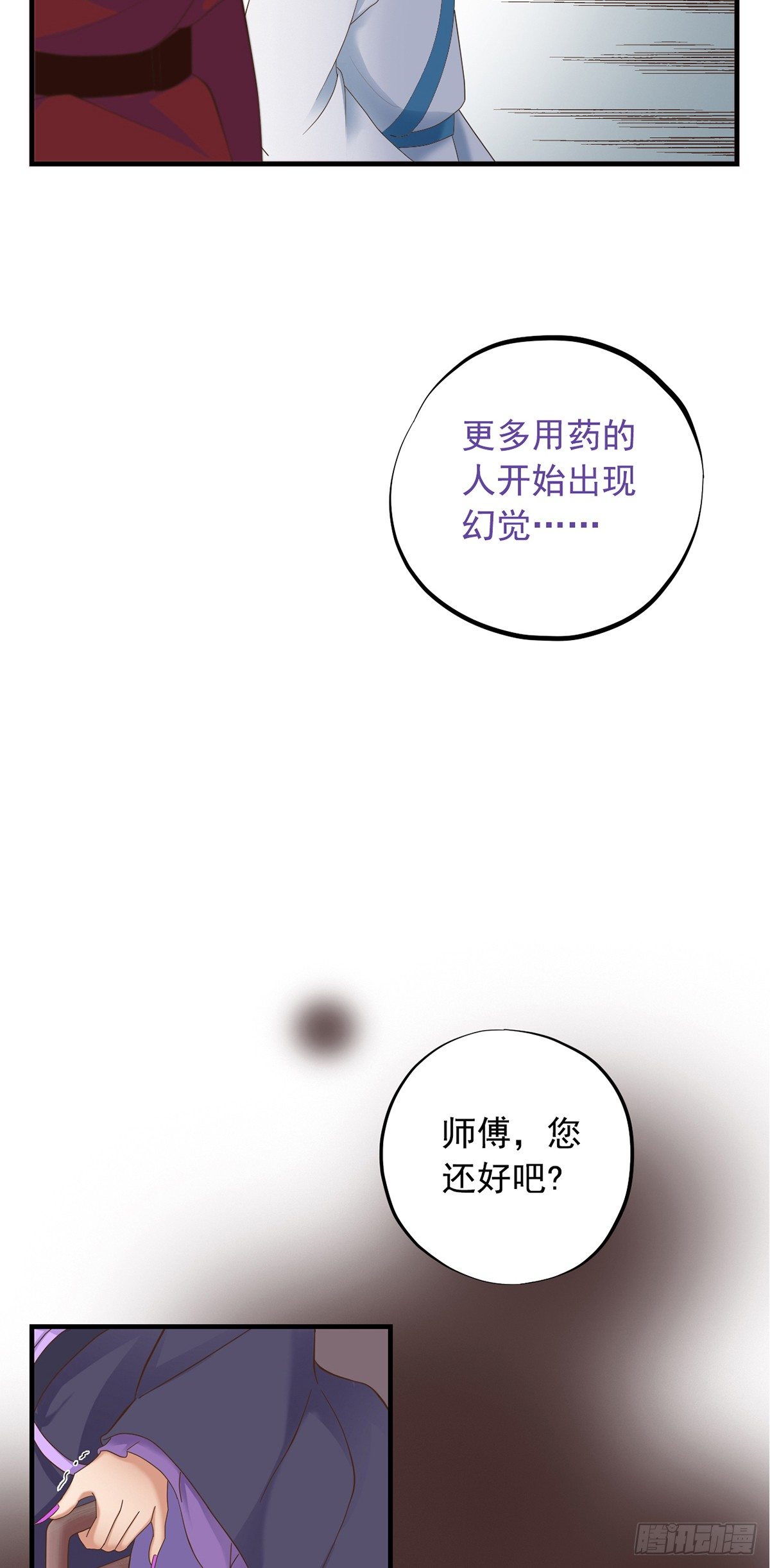 第二十八话(1/2)-第33话