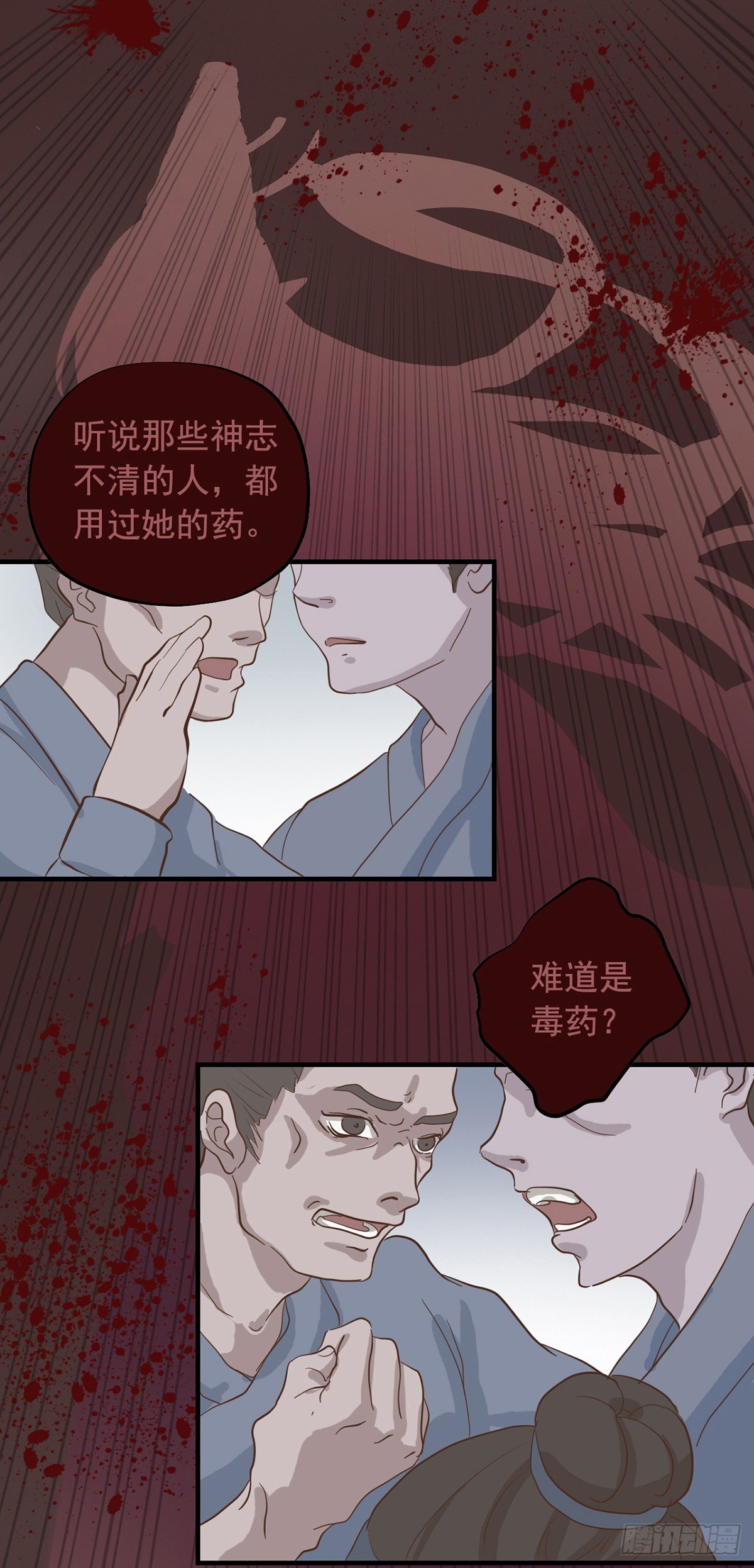 第二十八话(1/2)-第33话