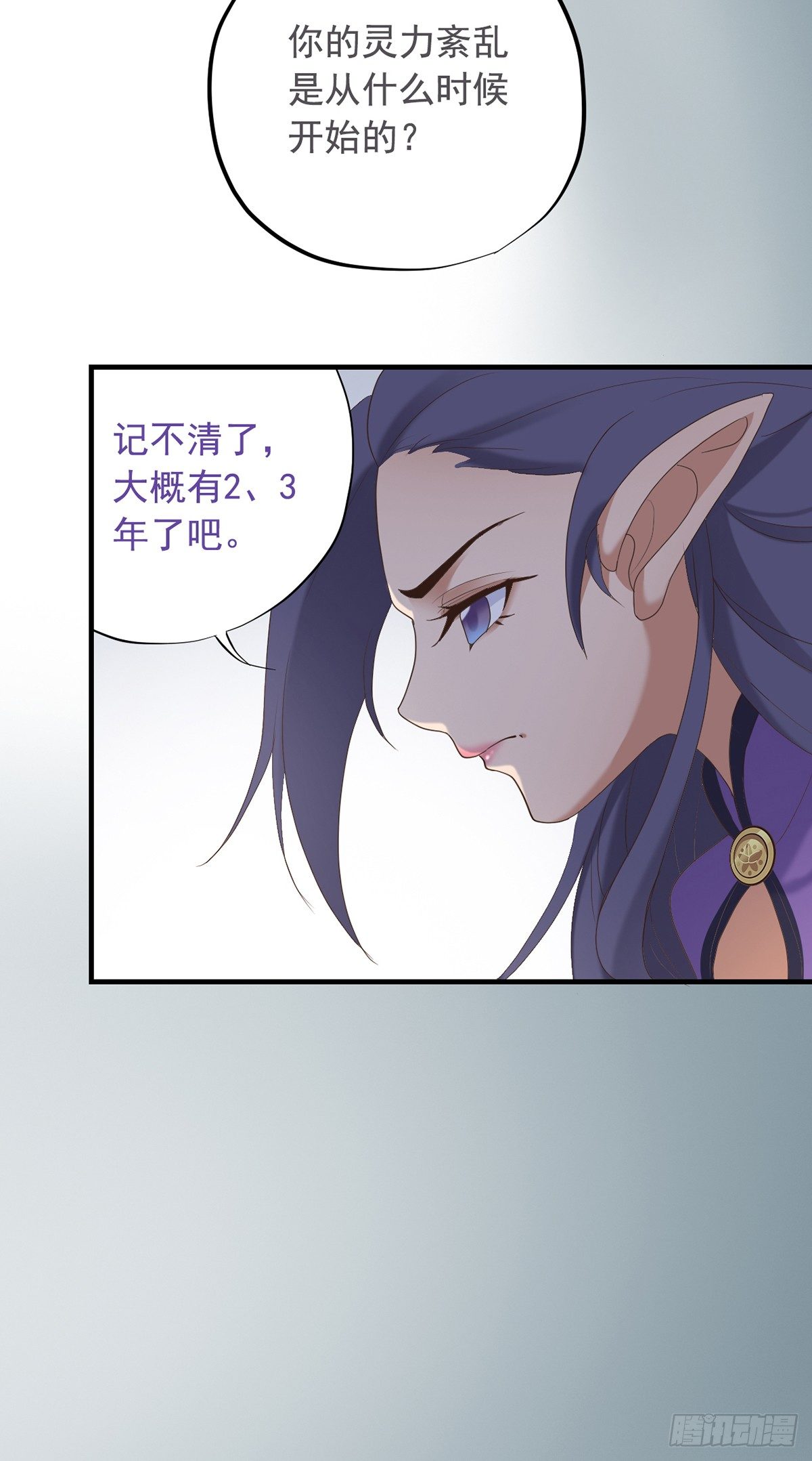 第二十八话(1/2)-第33话