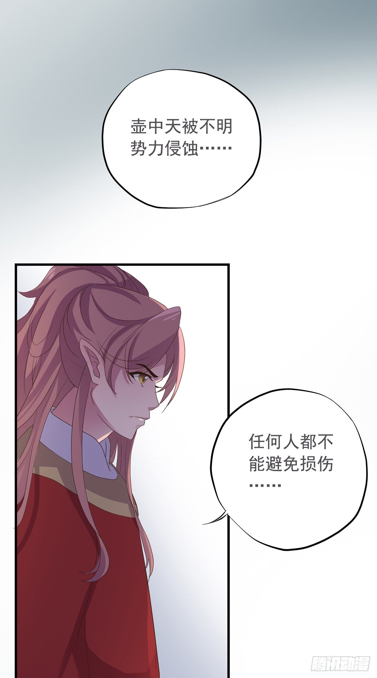 第二十八话(1/2)-第33话