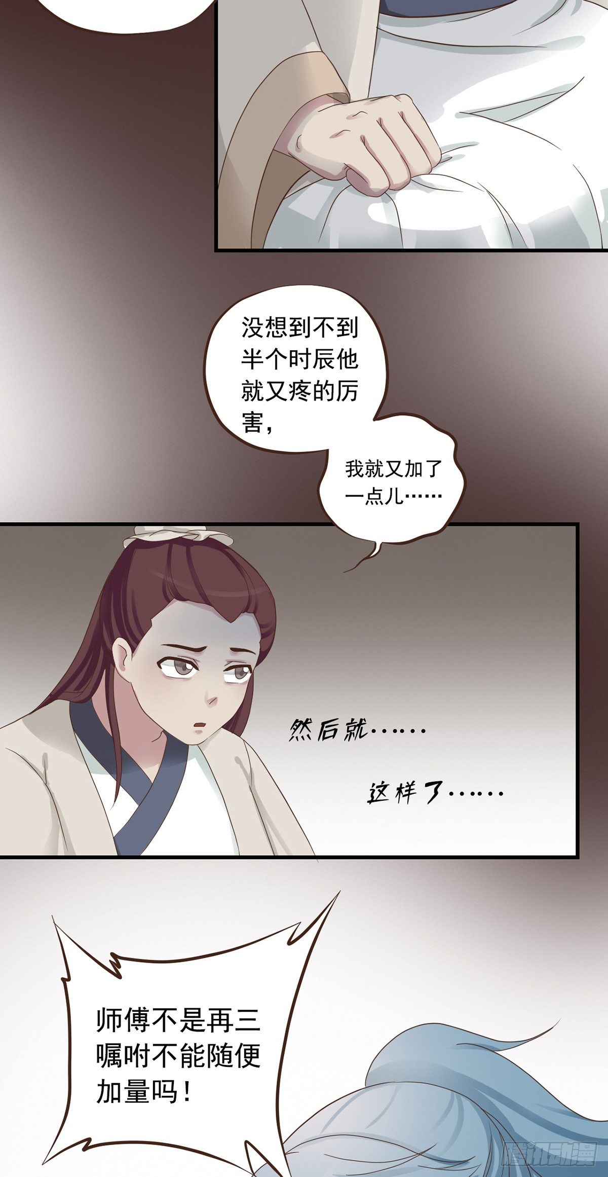 第二十八话(1/2)-第33话