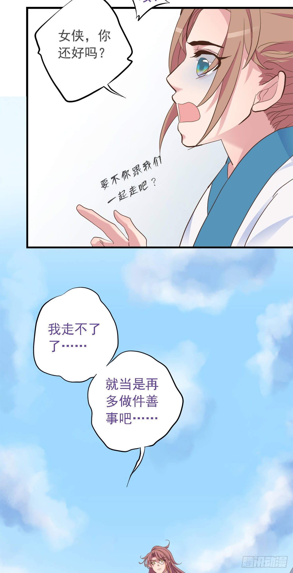 第三十话(1/2)-第35话