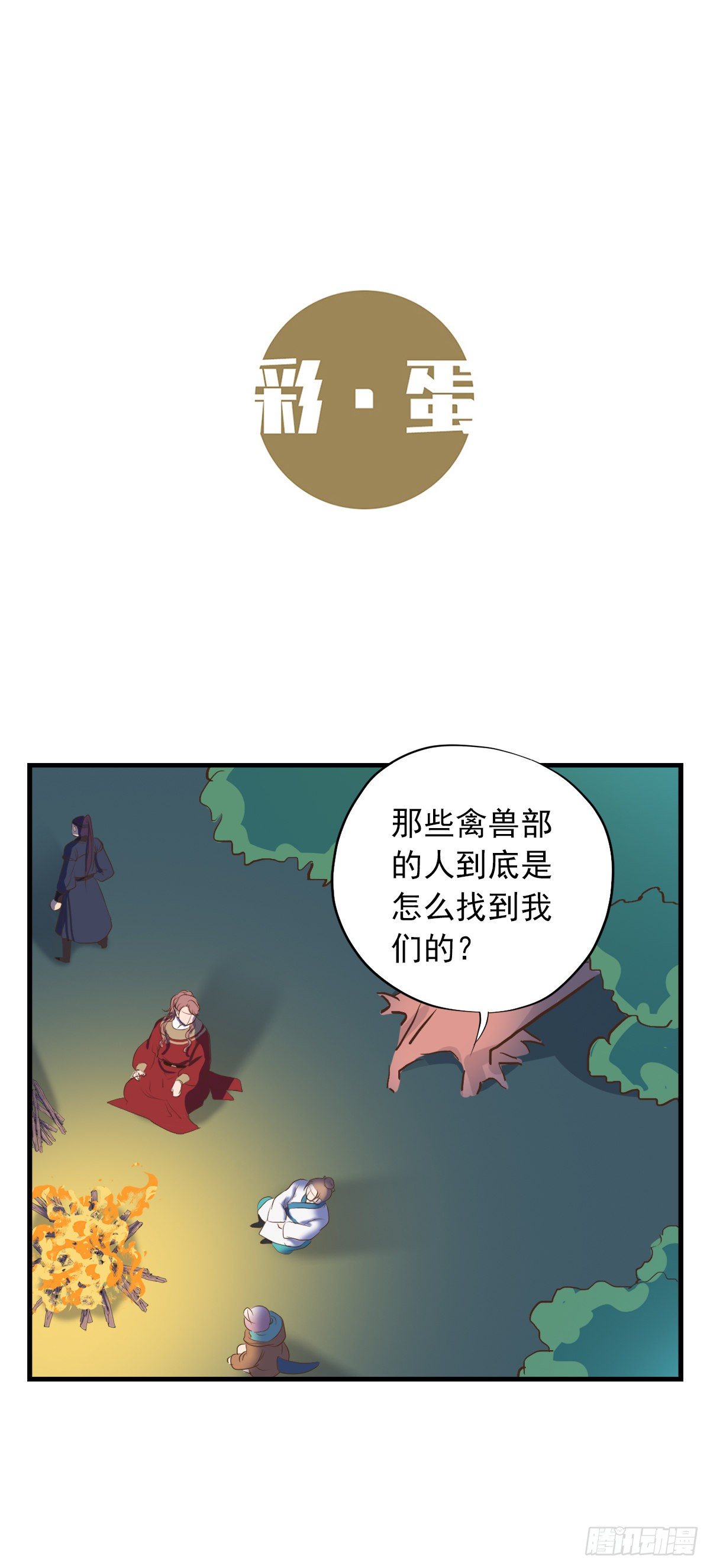 第三十话(1/2)-第35话