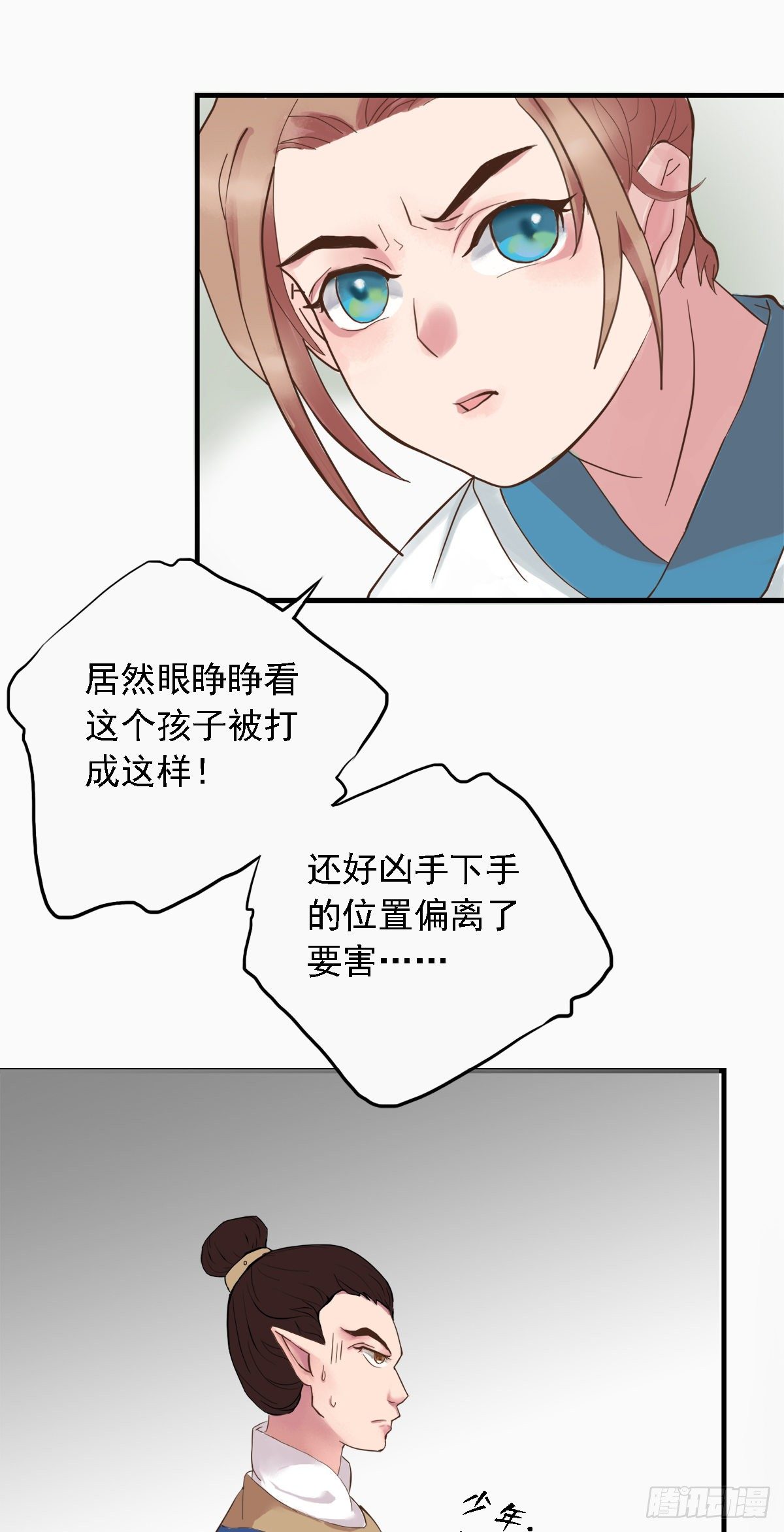 第三十二话(1/2)-第37话