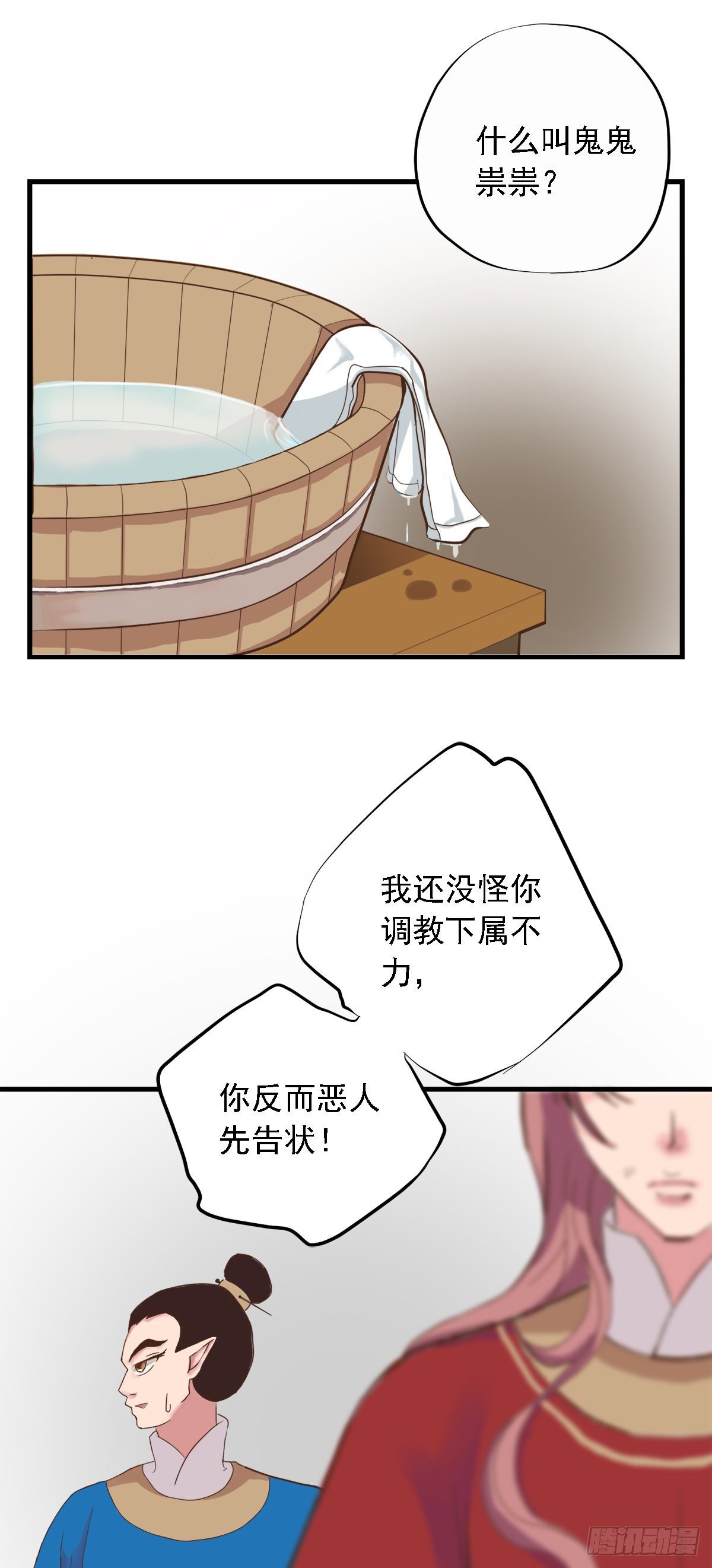 第三十二话(1/2)-第37话