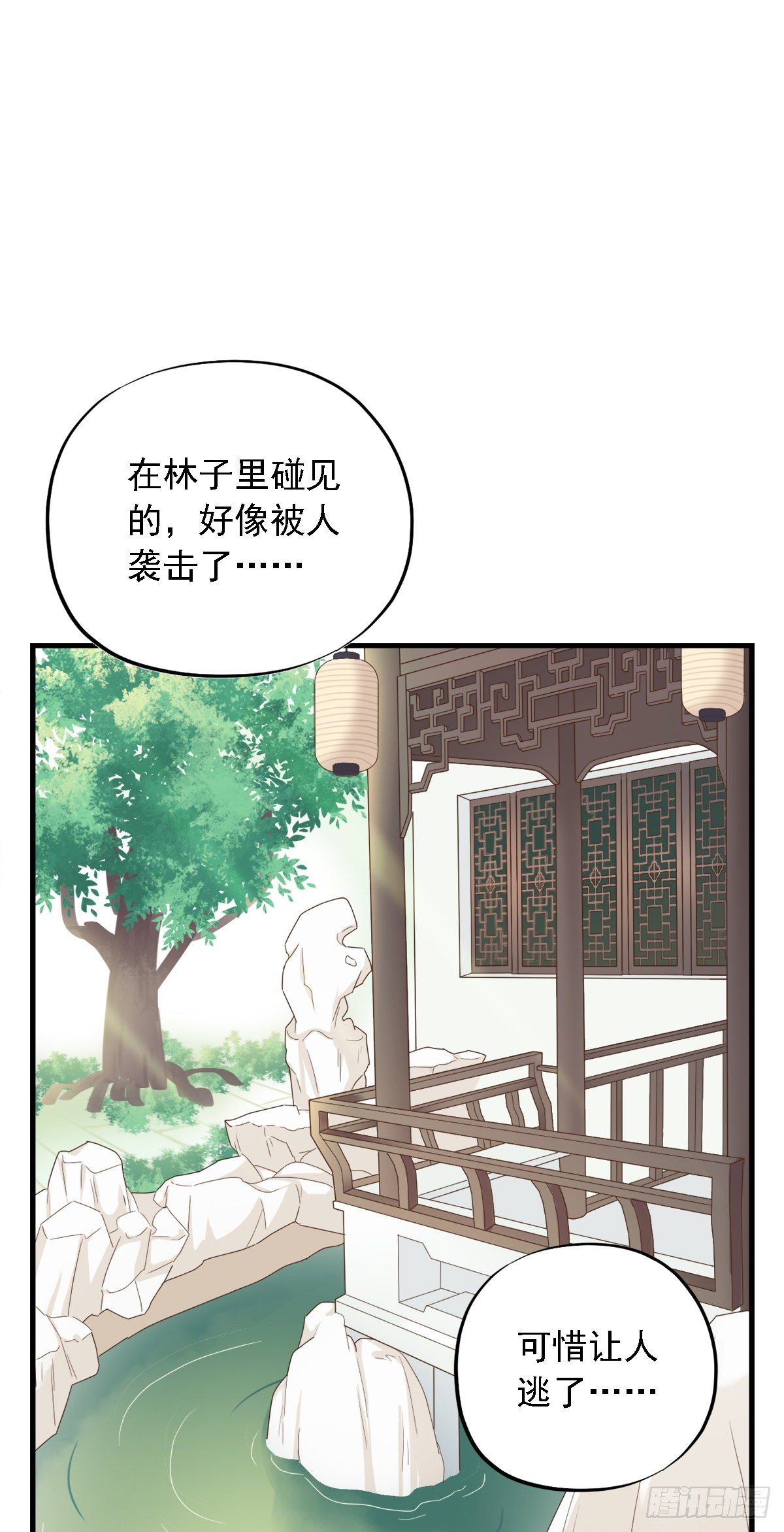 第三十二话(1/2)-第37话