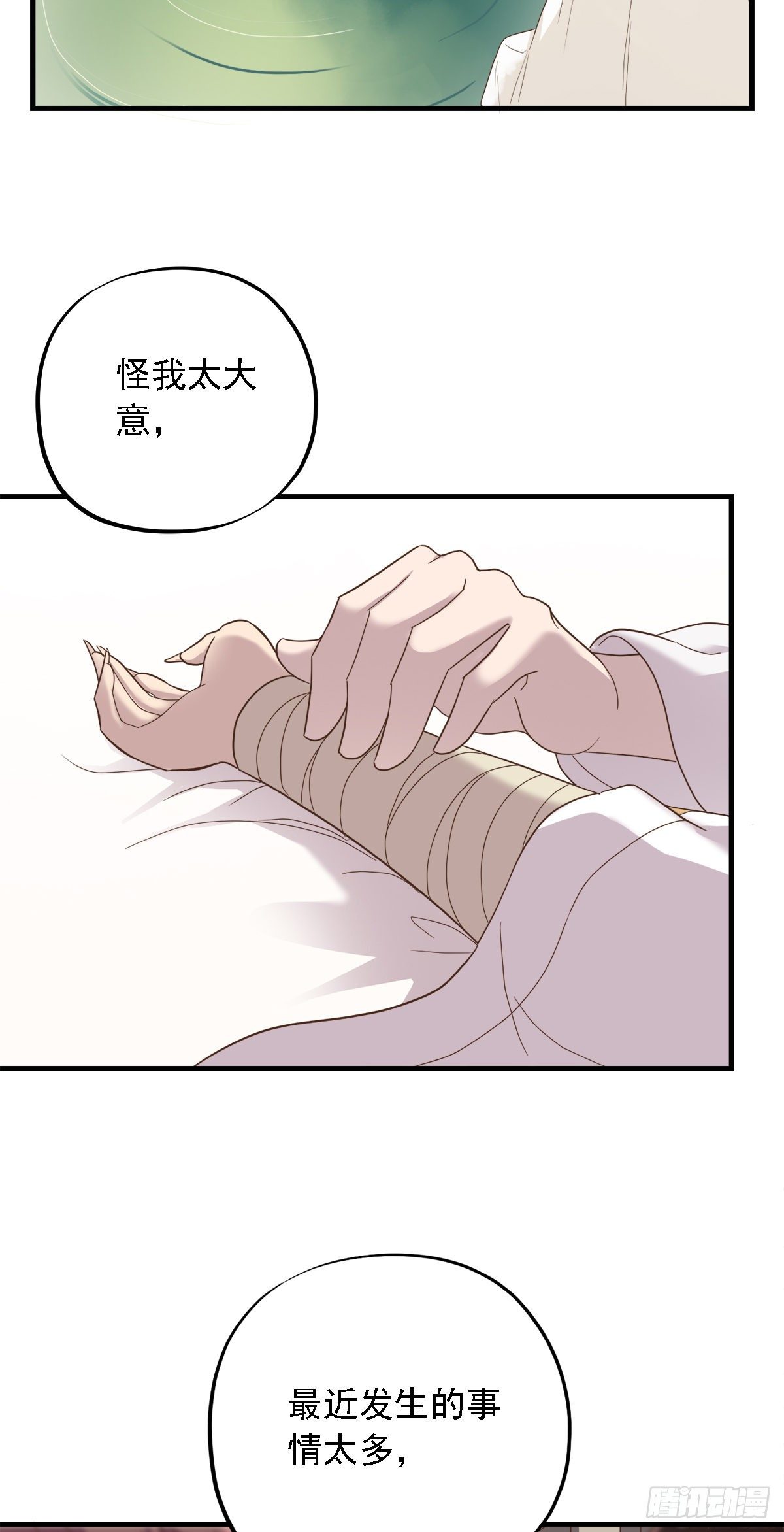 第三十二话(1/2)-第37话