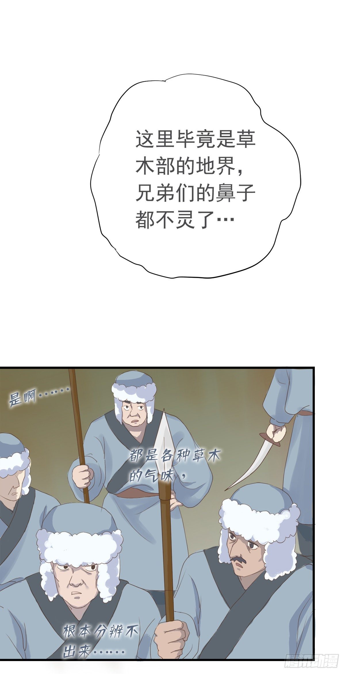 第三十六话(1/2)-第41话