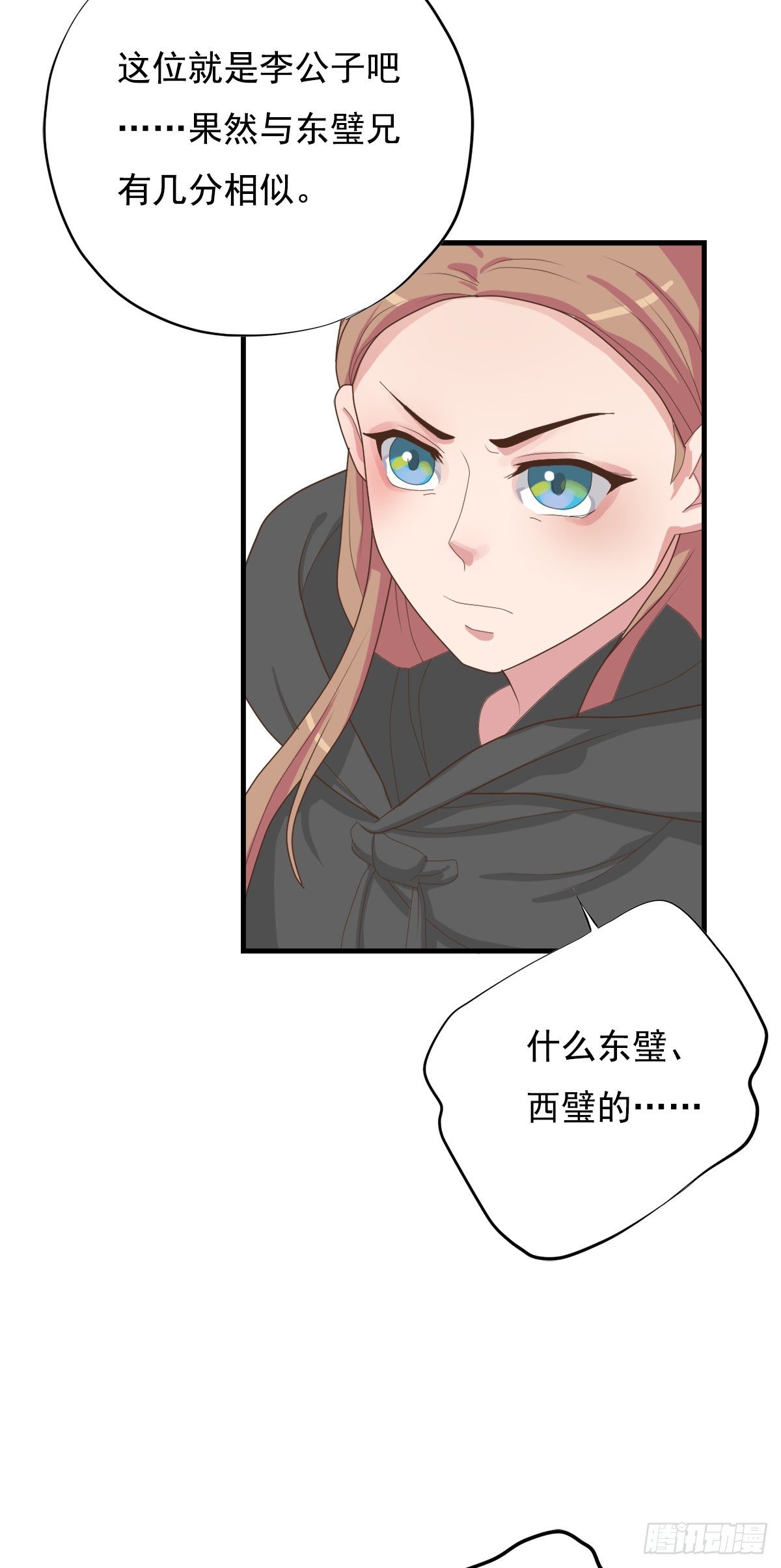 第三十八话(1/2)-第45话