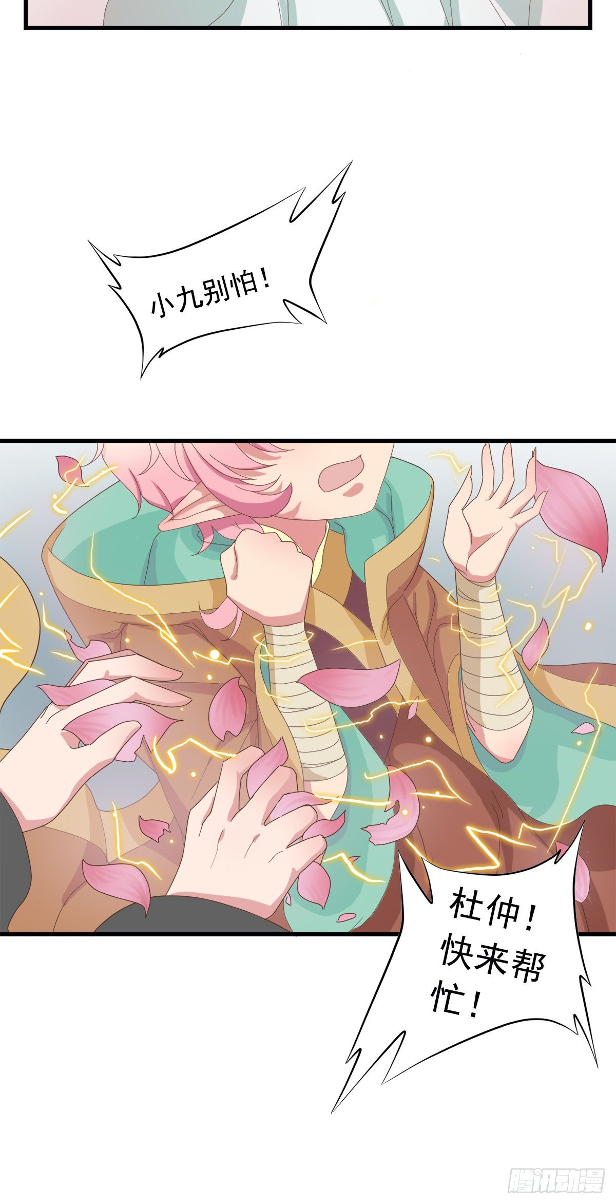 第三十八话(1/2)-第45话