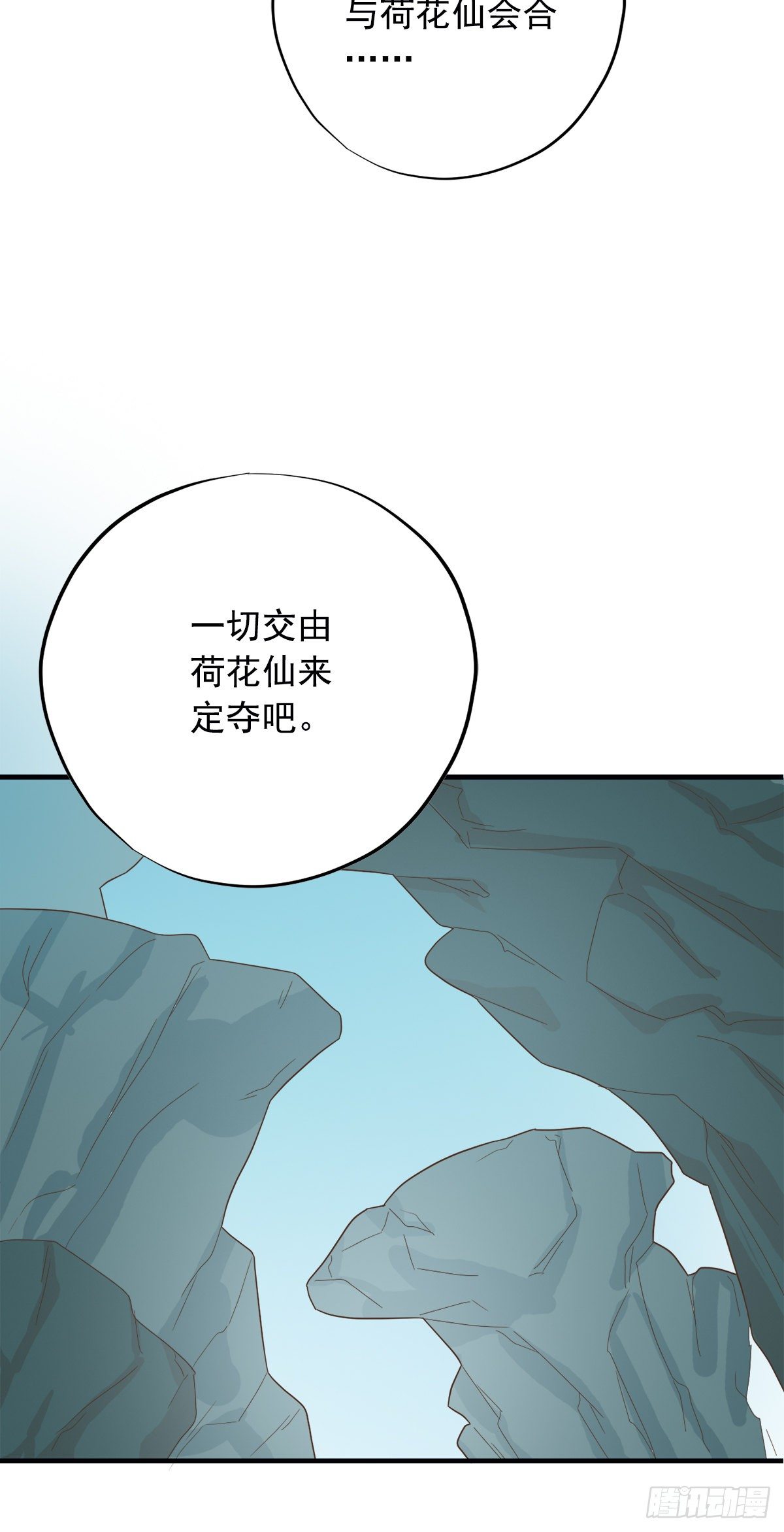 第三十八话(1/2)-第45话