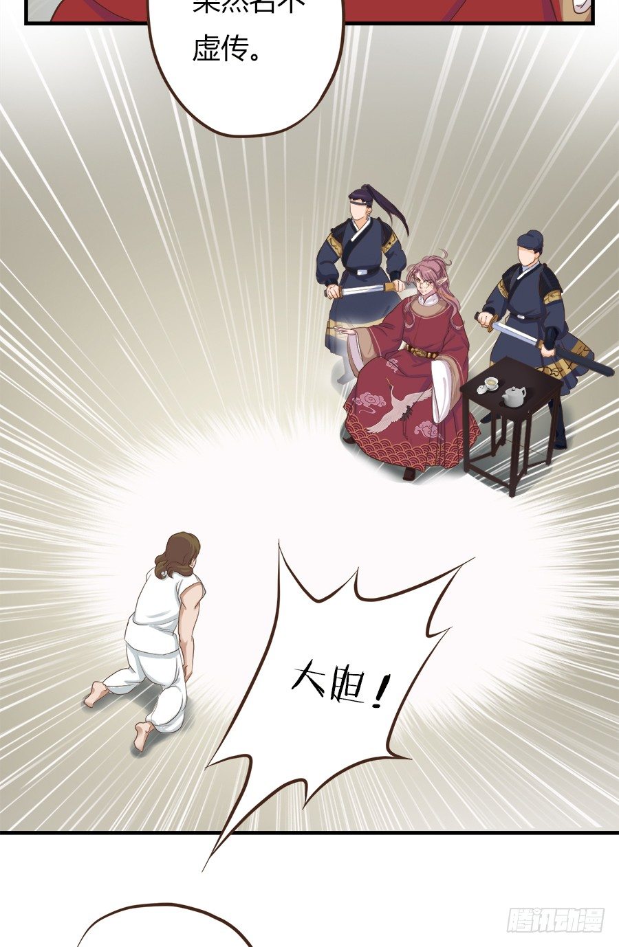 第七话(1/2)-第9话