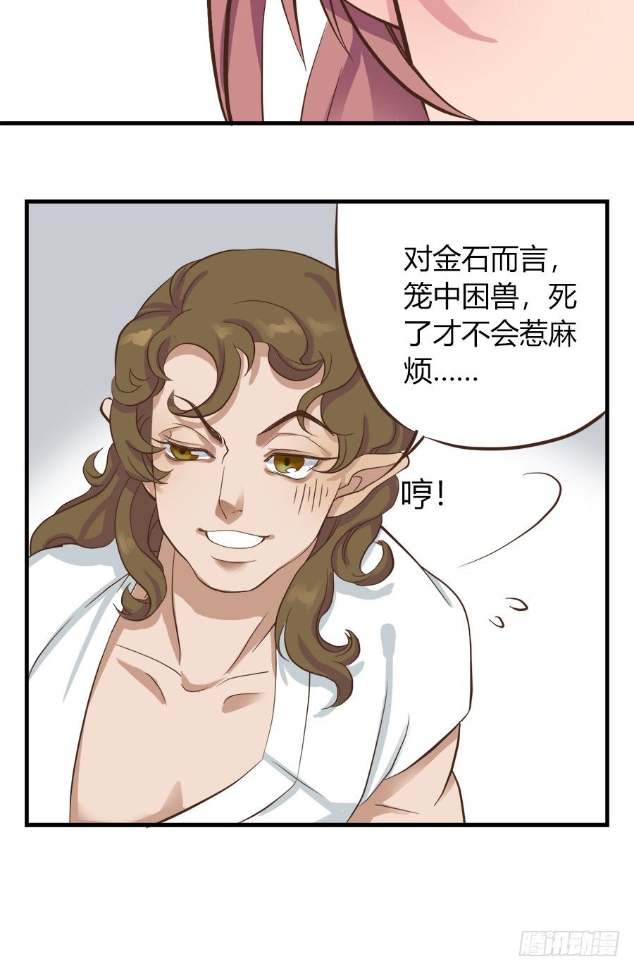 第七话(1/2)-第9话