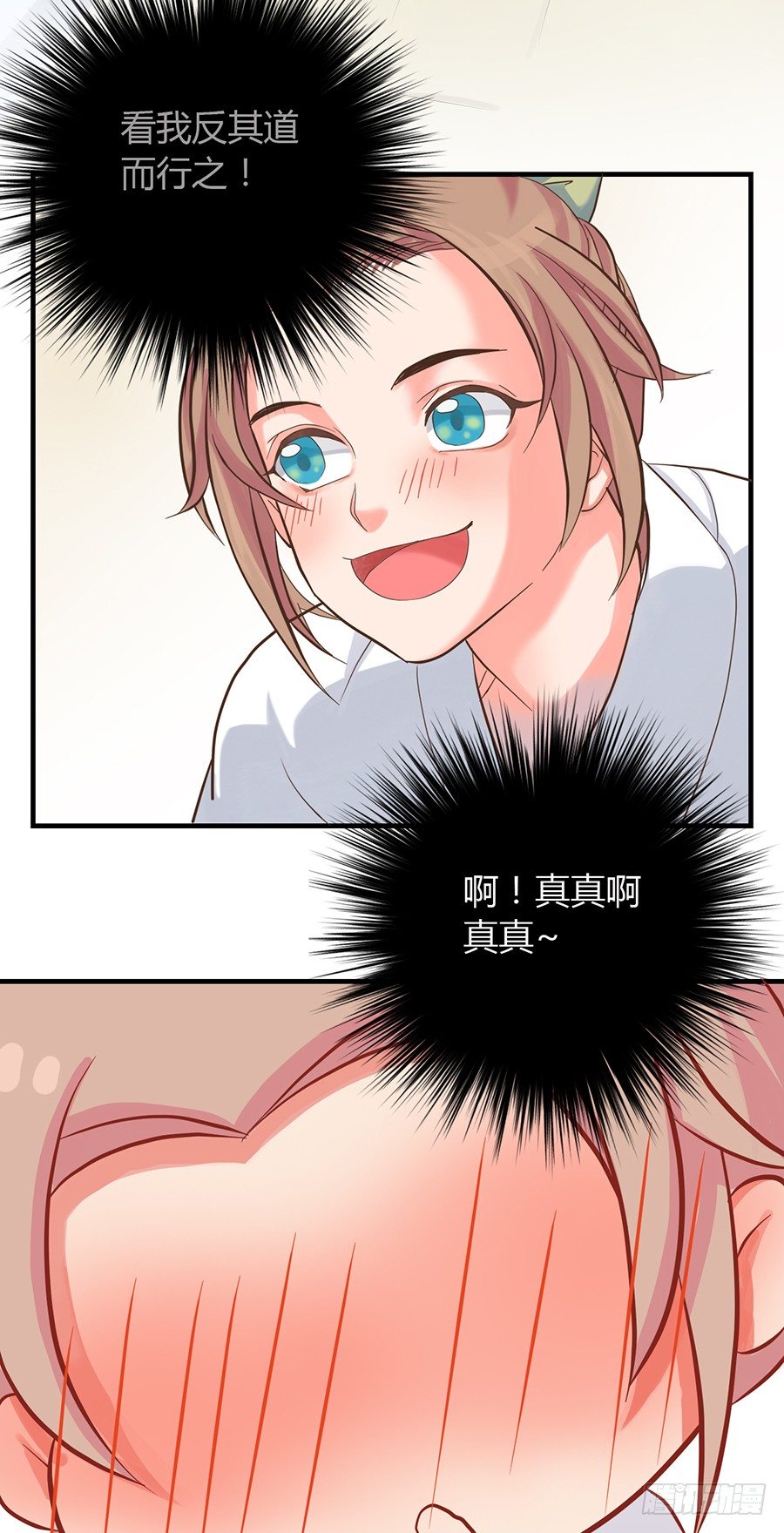 第七话(1/2)-第9话