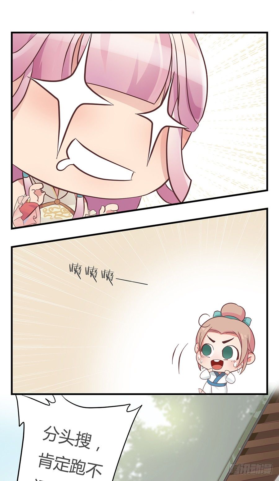 第七话(1/2)-第9话